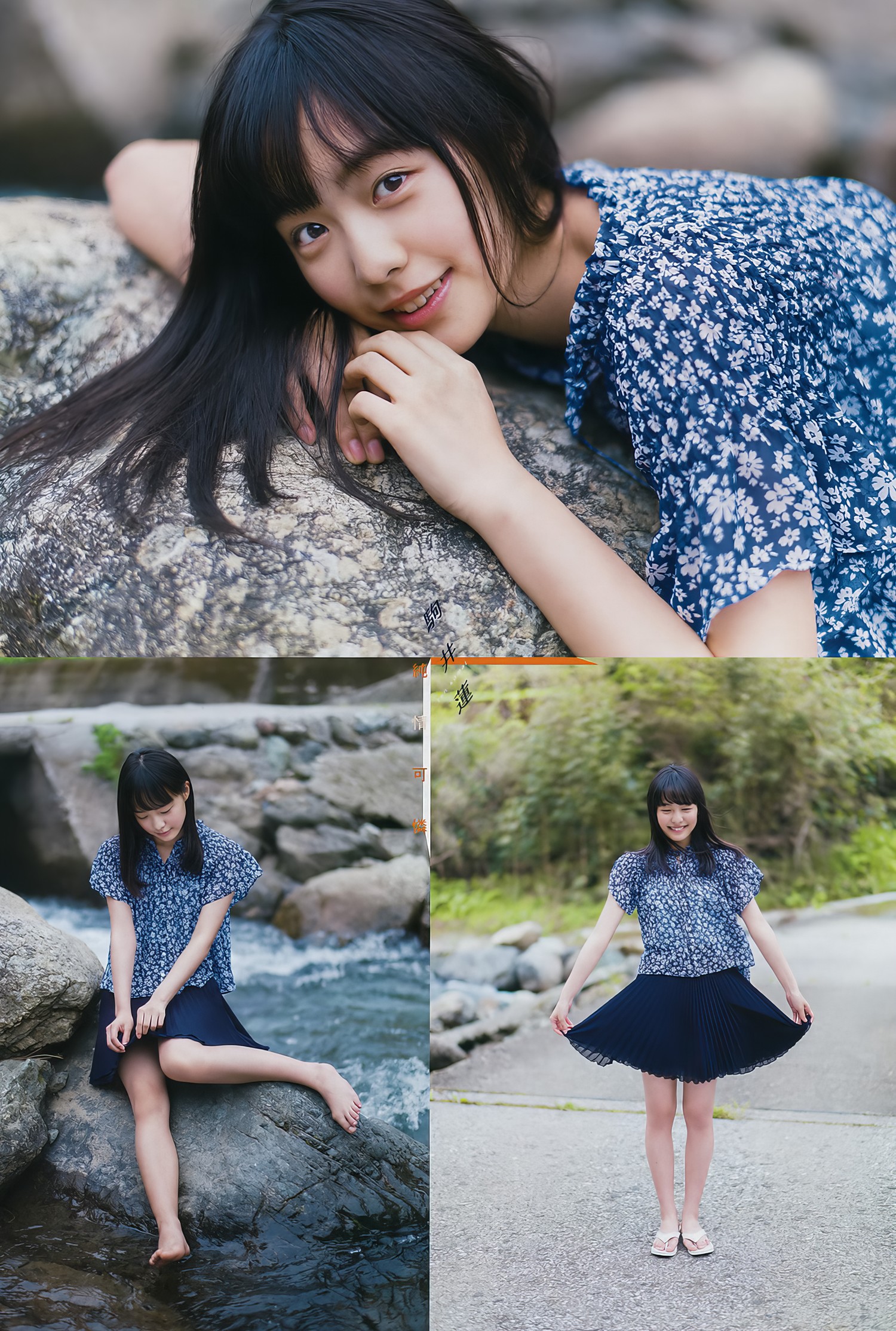 Ren Komai 驹井莲, Young Magazine 2017 No.49 (ヤングマガジン 2017年49号) [7P]