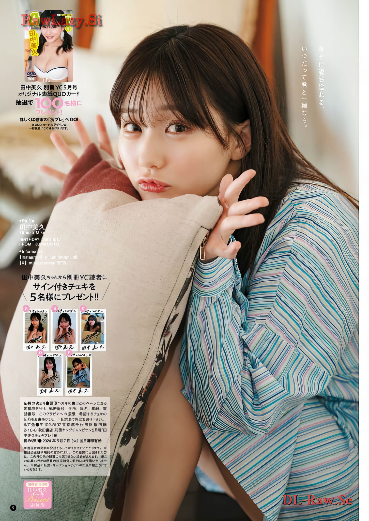 Miku Tanaka 田中美久, Bessatsu Young Champion 2023 No.05 (別冊ヤングチャンピオン 2023年5号) [8P]