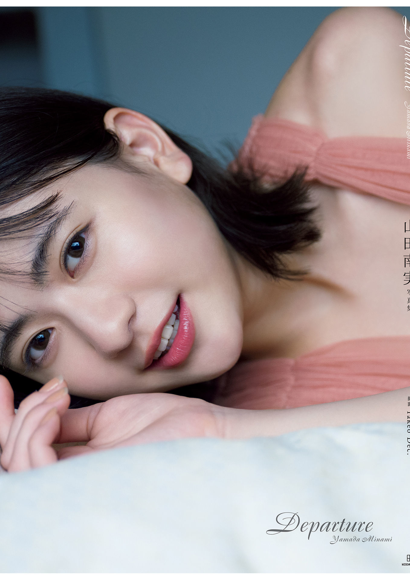 山田南実写真集『departure』 No.2 [97P]