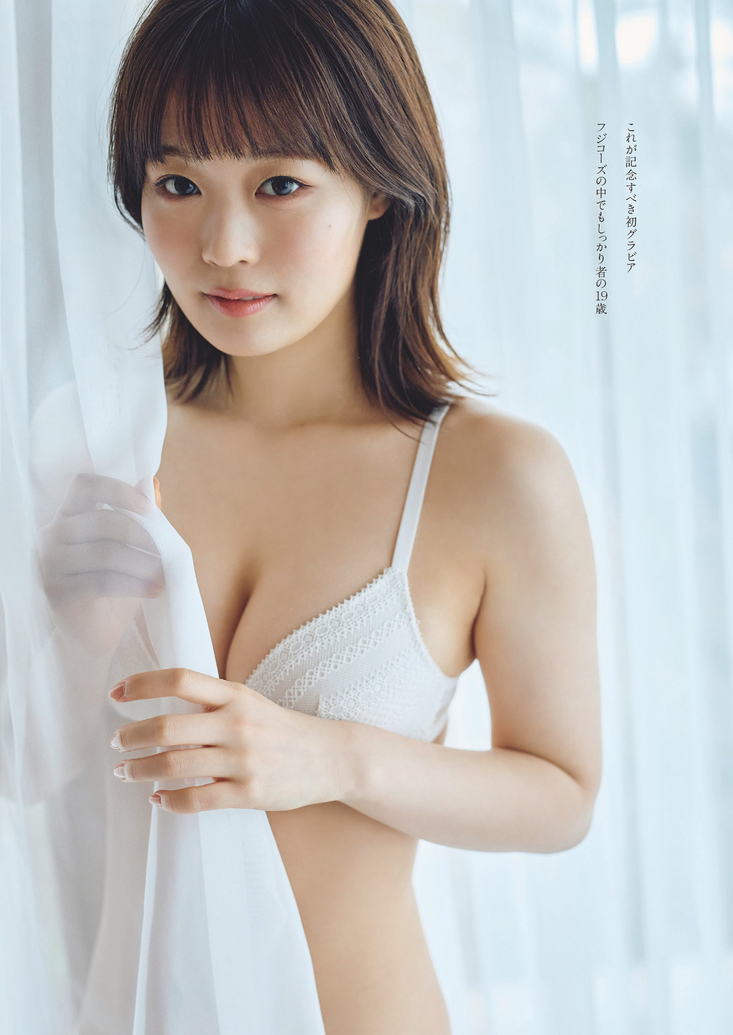 井手美希・上杉真央, Weekly Playboy 2024 No.18 (週刊プレイボーイ 2024年18号) [16P]