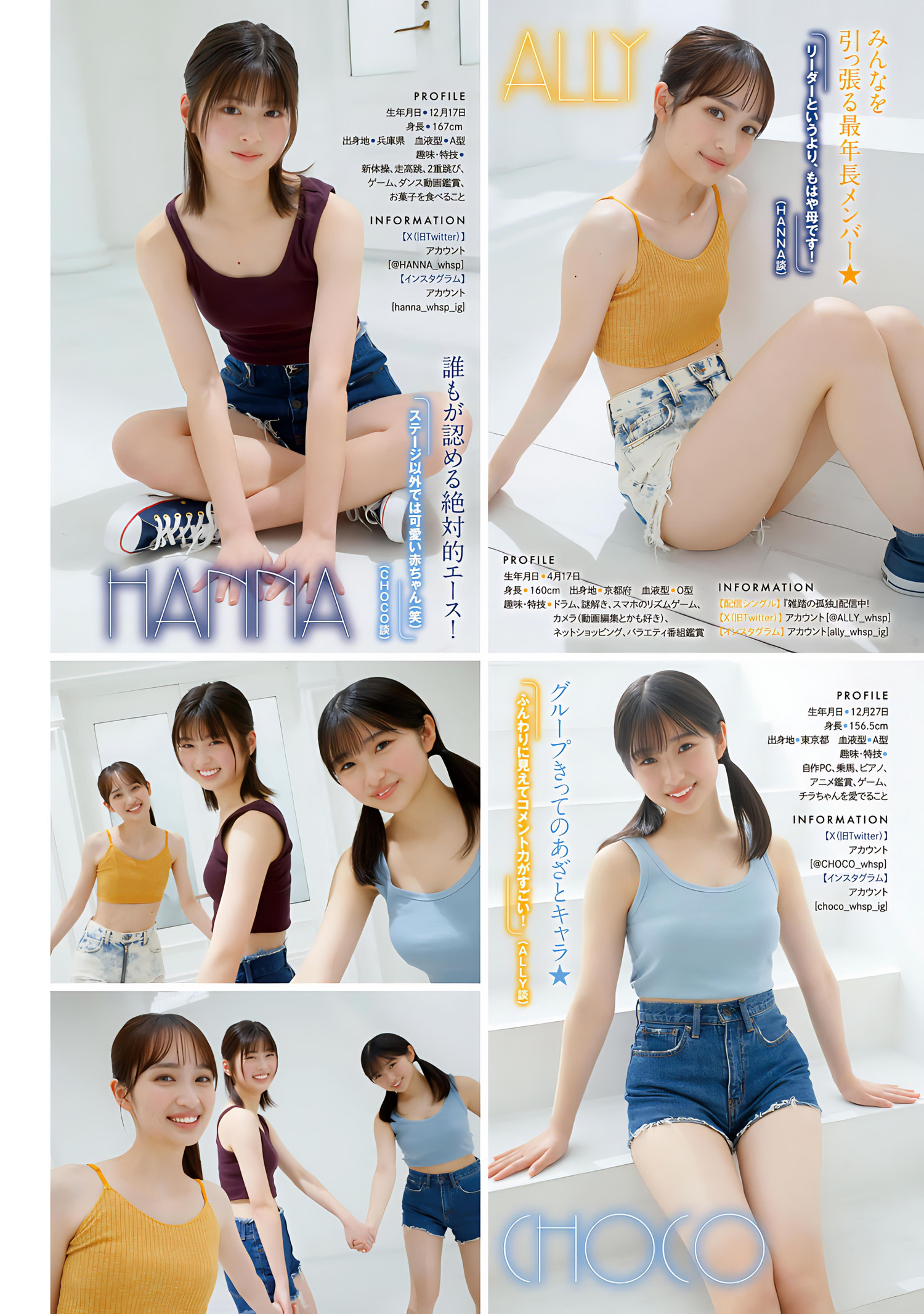 ALLY・HANNA・CHOCO, Young Magazine 2024 No.17 (ヤングマガジン 2024年17号) [6P]