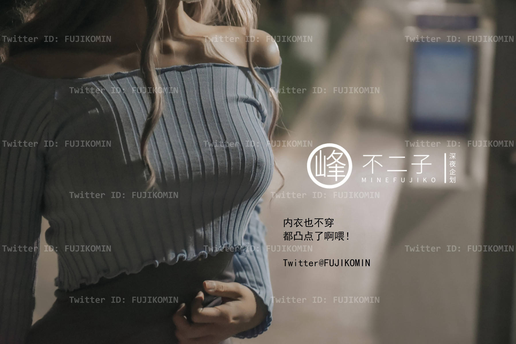 峰不二子 – 吉他妹妹香艷戶外露出 [46P]