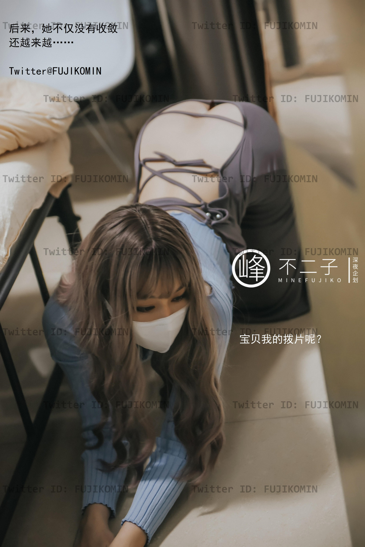 峰不二子 – 吉他妹妹香艷戶外露出 [46P]