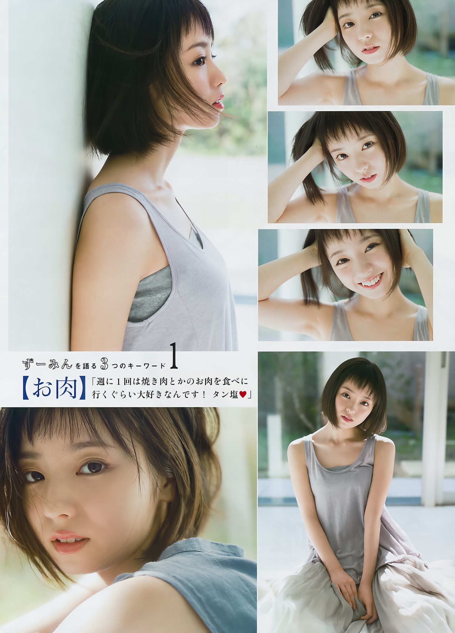 今泉佑唯・渡辺梨加, Young Magazine 2017 No.51 (ヤングマガジン 2017年51号) [8P]