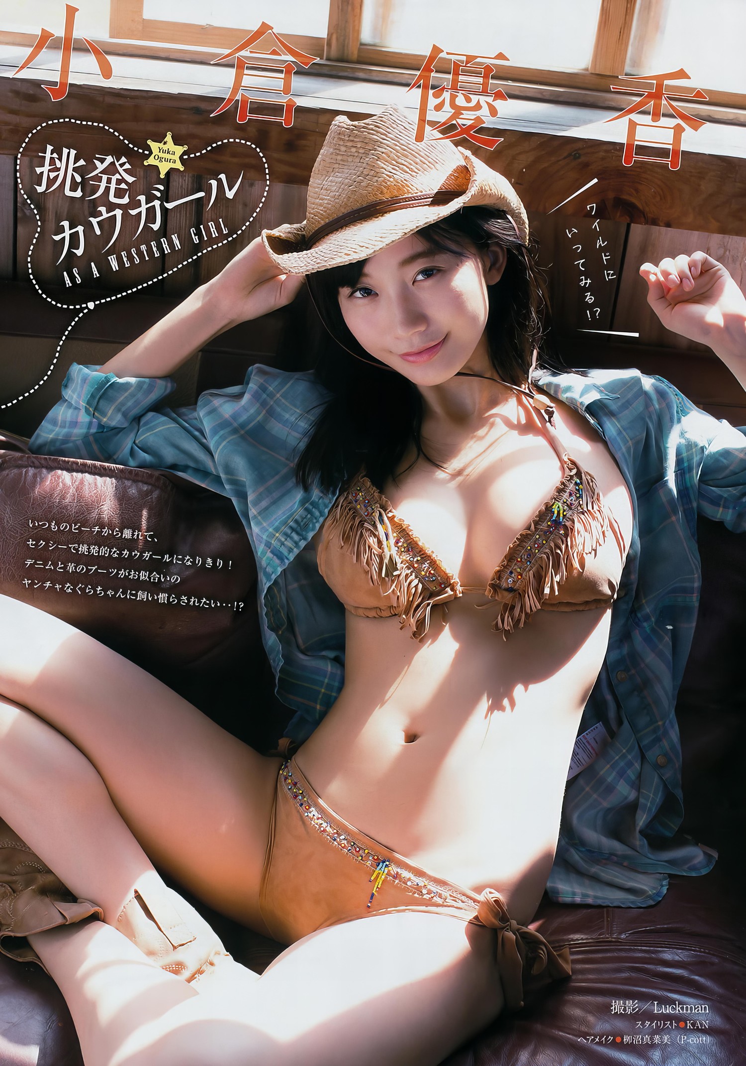 Yuka Ogura 小倉優香, Young Magazine 2017 No.41 (ヤングマガジン 2017年41号) [8P]