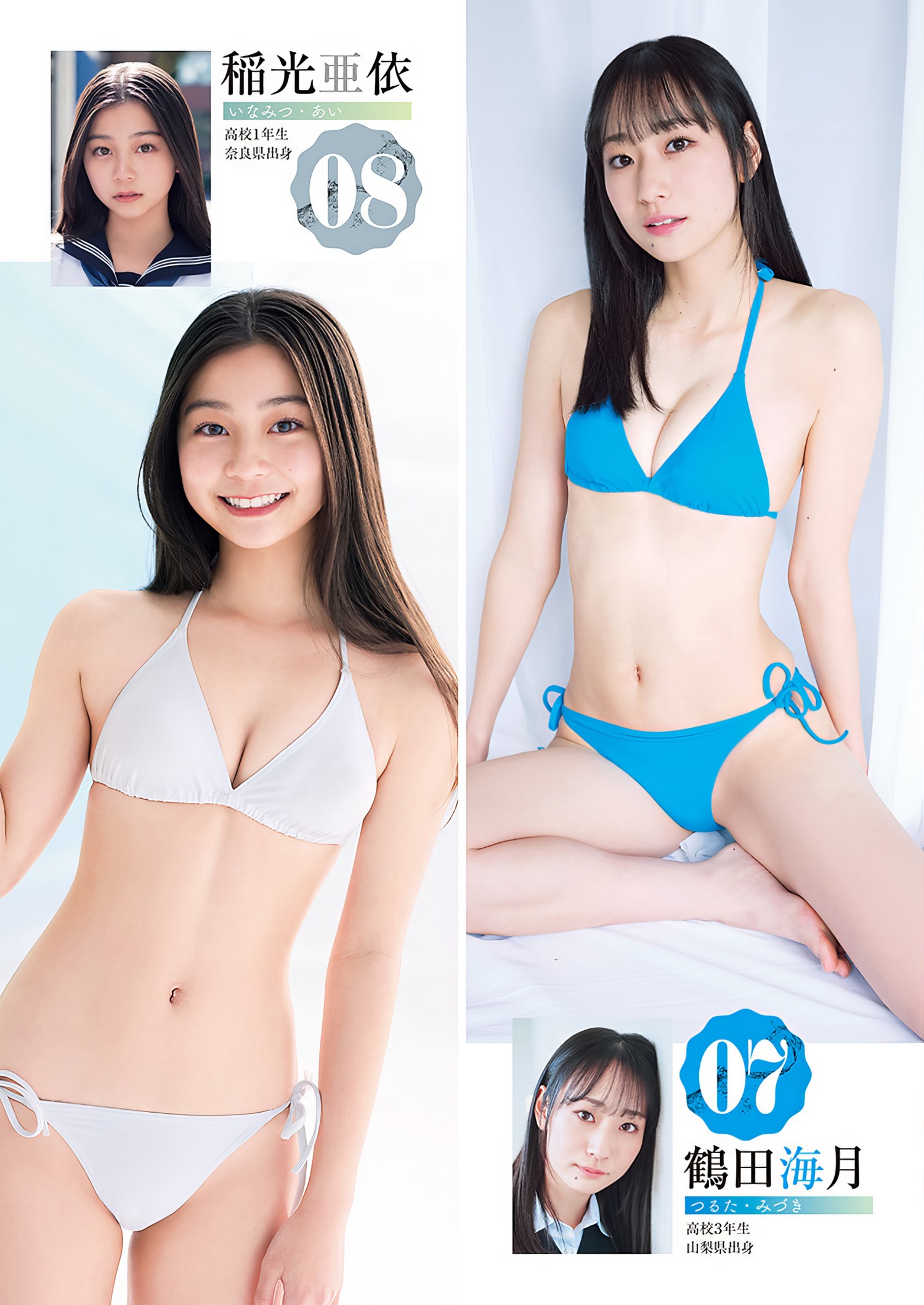 制コレ24, Young Jump 2024 No.19 (ヤングジャンプ 2024年19号) [8P]