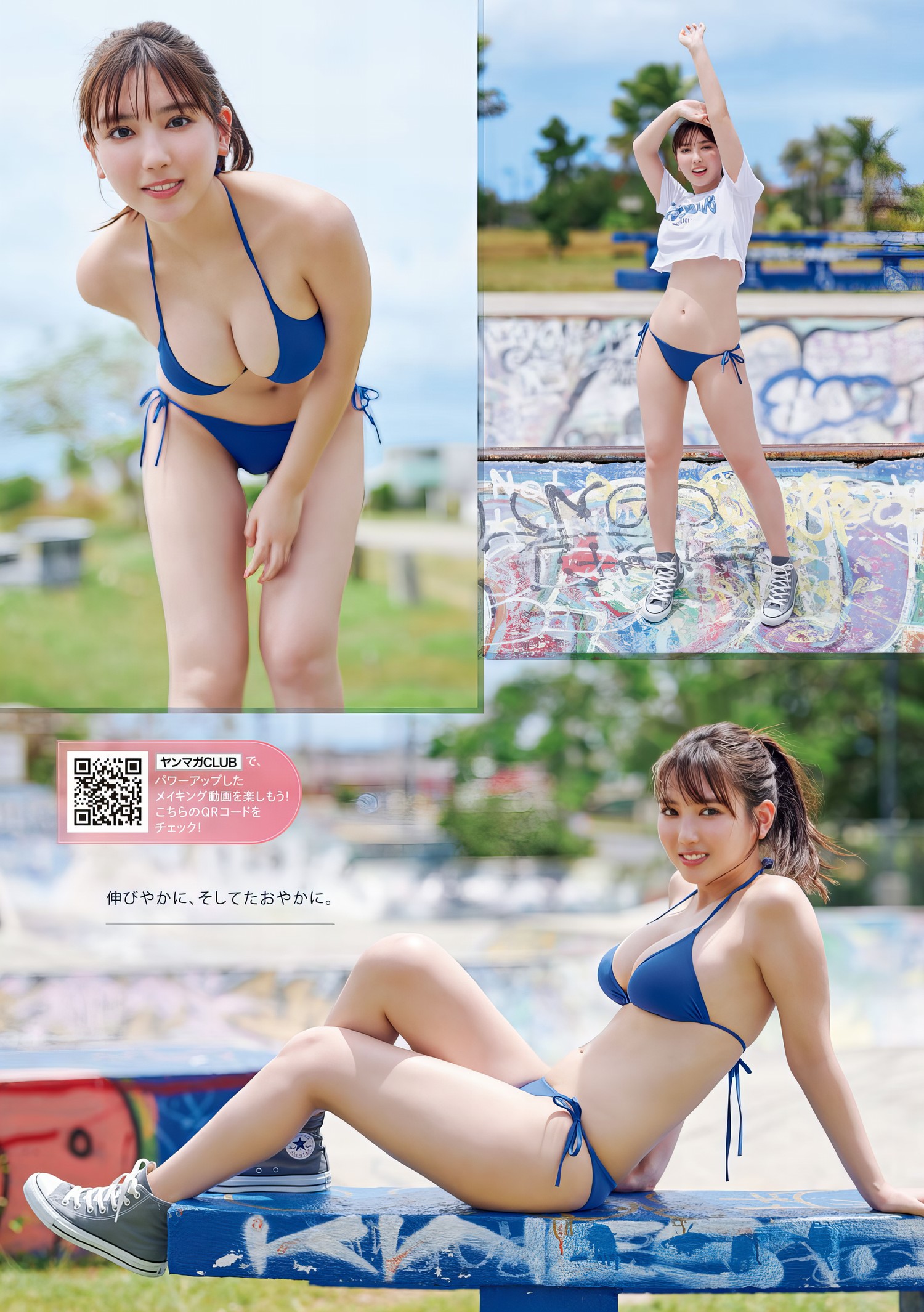 Aika Sawaguchi 沢口愛華, Young Magazine 2024 No.20 (ヤングマガジン 2024年20号)