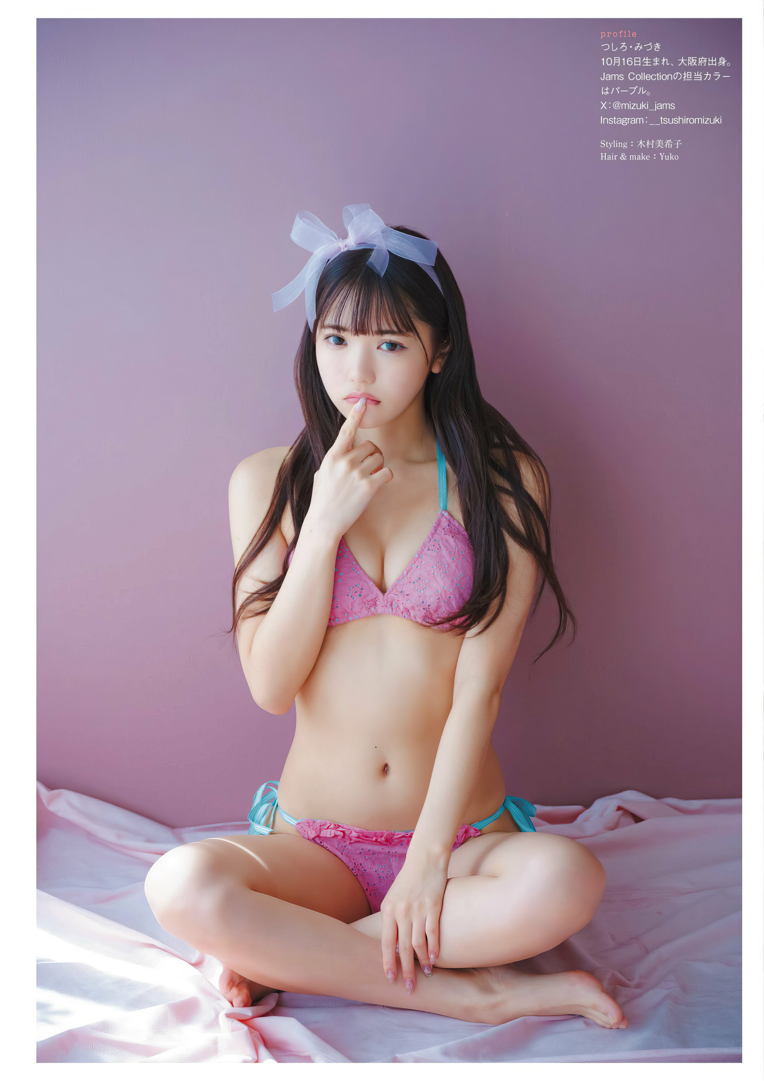 Mizuki Tsushiro 津代美月, ENTAME 2024.05 (月刊エンタメ 2024年5月号) [8P]