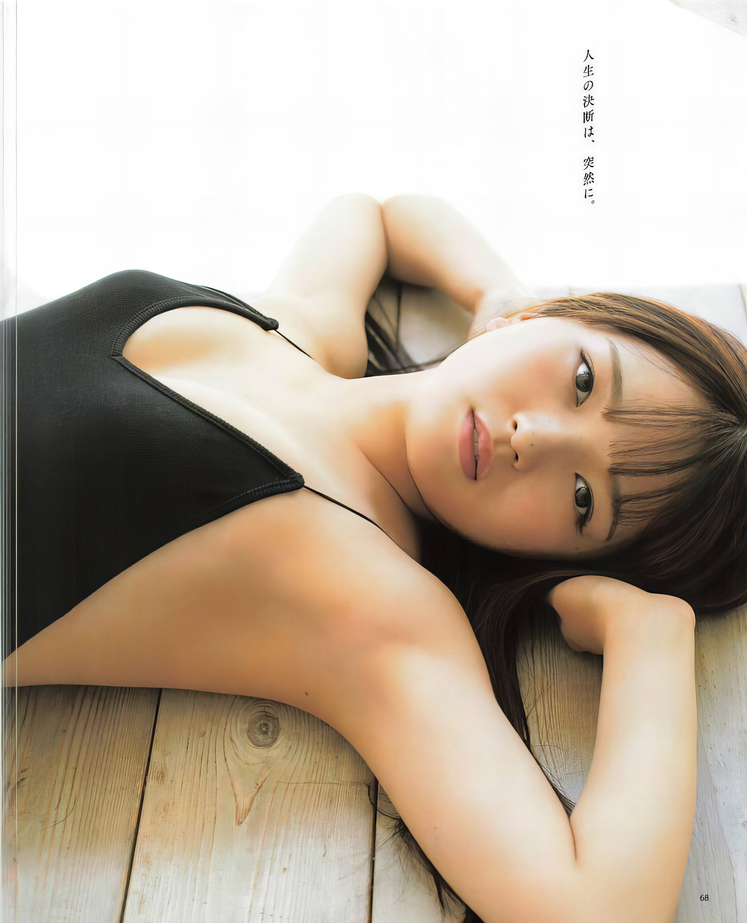 Fukutome Mitsuho 福留光帆, BOMB! 2023.11 (ボム 2023年11月号) [12P]
