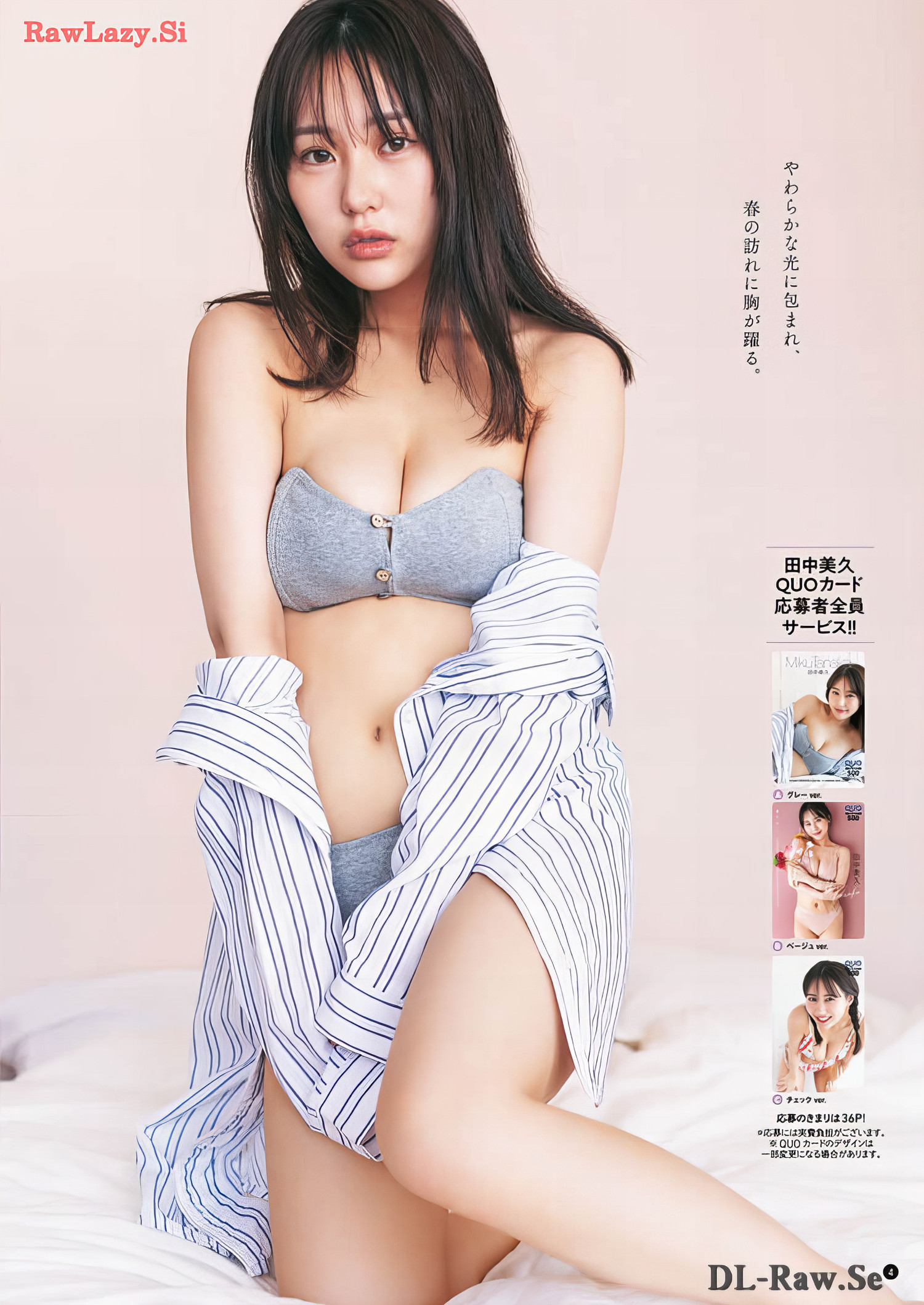 Miku Tanaka 田中美久, Young Champion 2024 No.10 (ヤングチャンピオン 2024年10号) [11P]