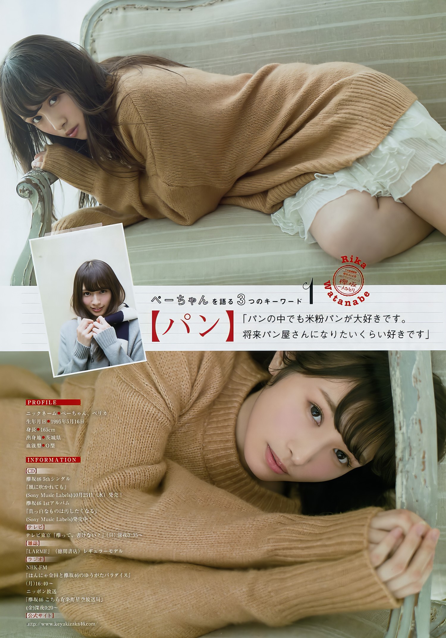 今泉佑唯・渡辺梨加, Young Magazine 2017 No.51 (ヤングマガジン 2017年51号) [8P]