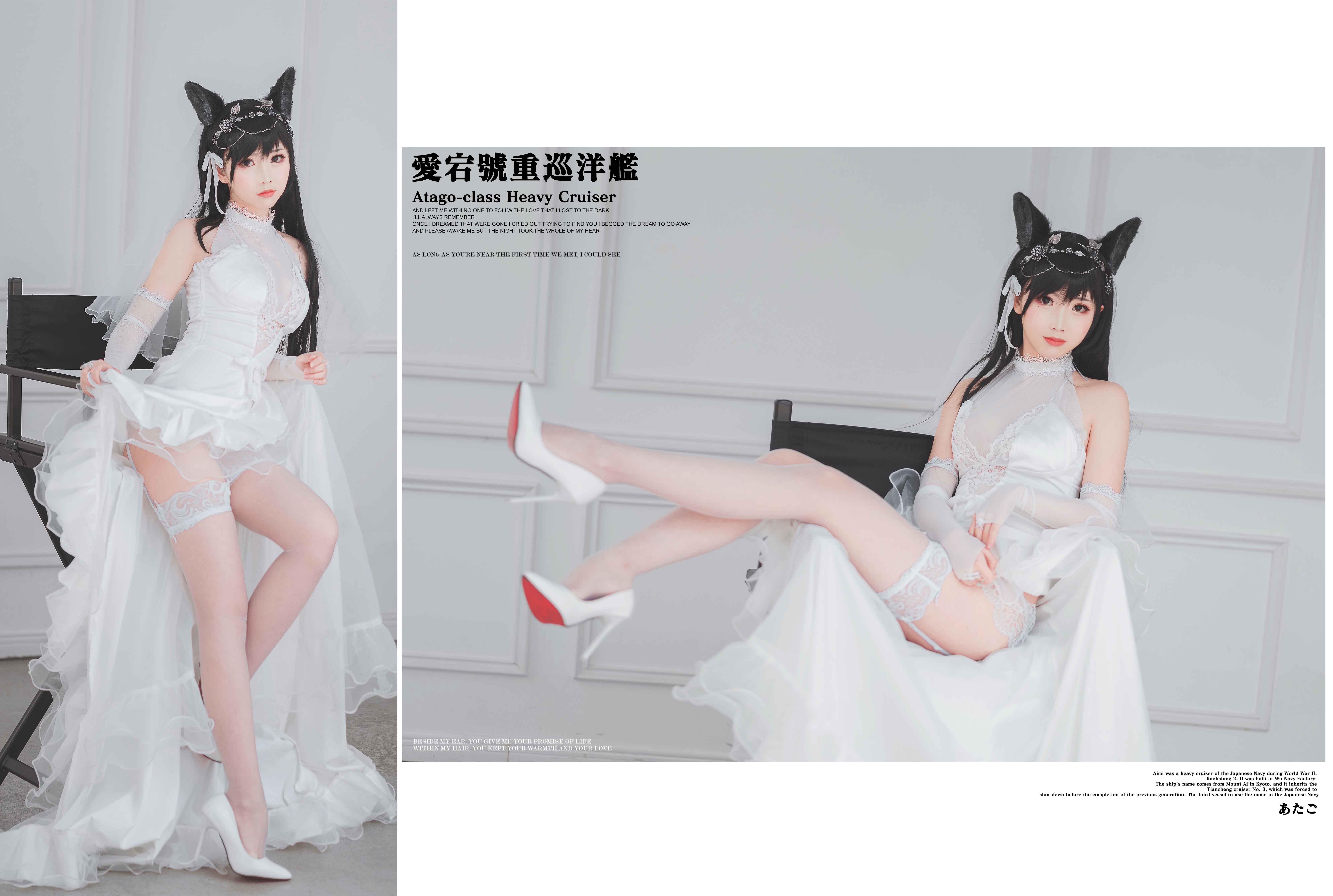 [Coser面饼仙儿] NO.023 Atago Hanayome