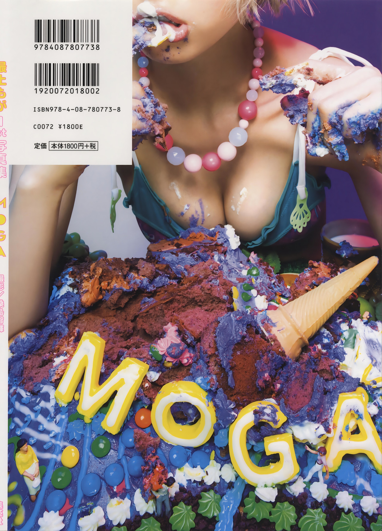 Moga Mogami 最上もが, 1st写真集 『MOGA』 Set.01 [40P]