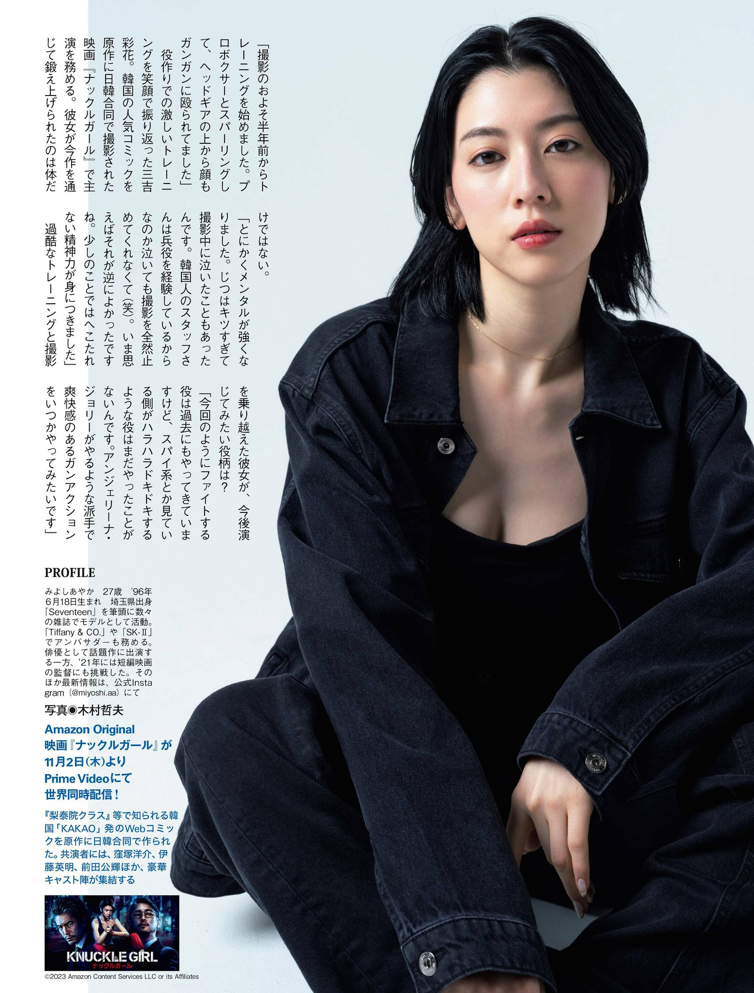 Ayaka Miyoshi 三吉彩花, FLASH 2023.11.14 (フラッシュ 2023年11月14日号) [13P]