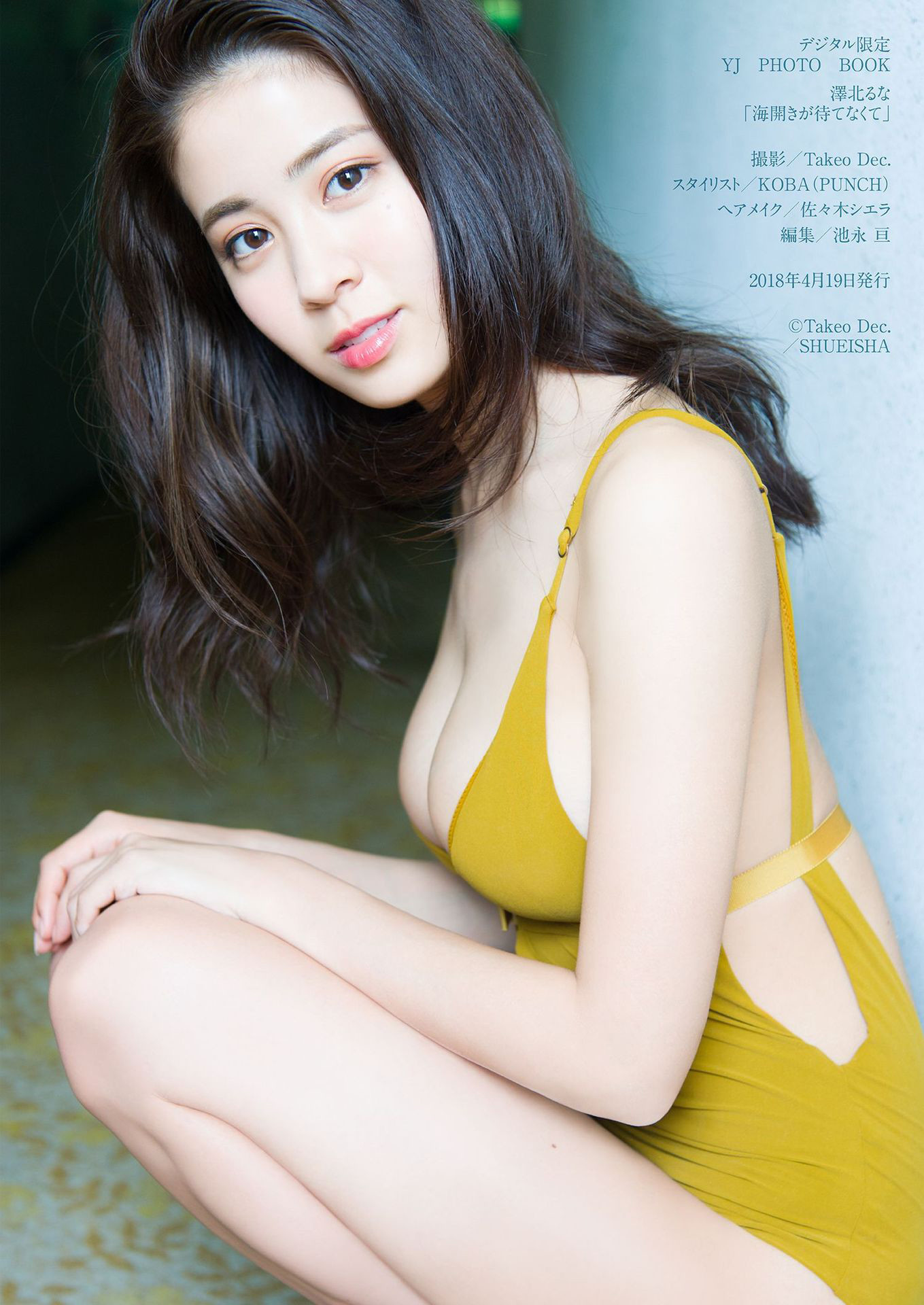 Runa Sawakita 澤北るな, デジタル限定 YJ Photo Book 「海開きが待てなくて」 [33P]