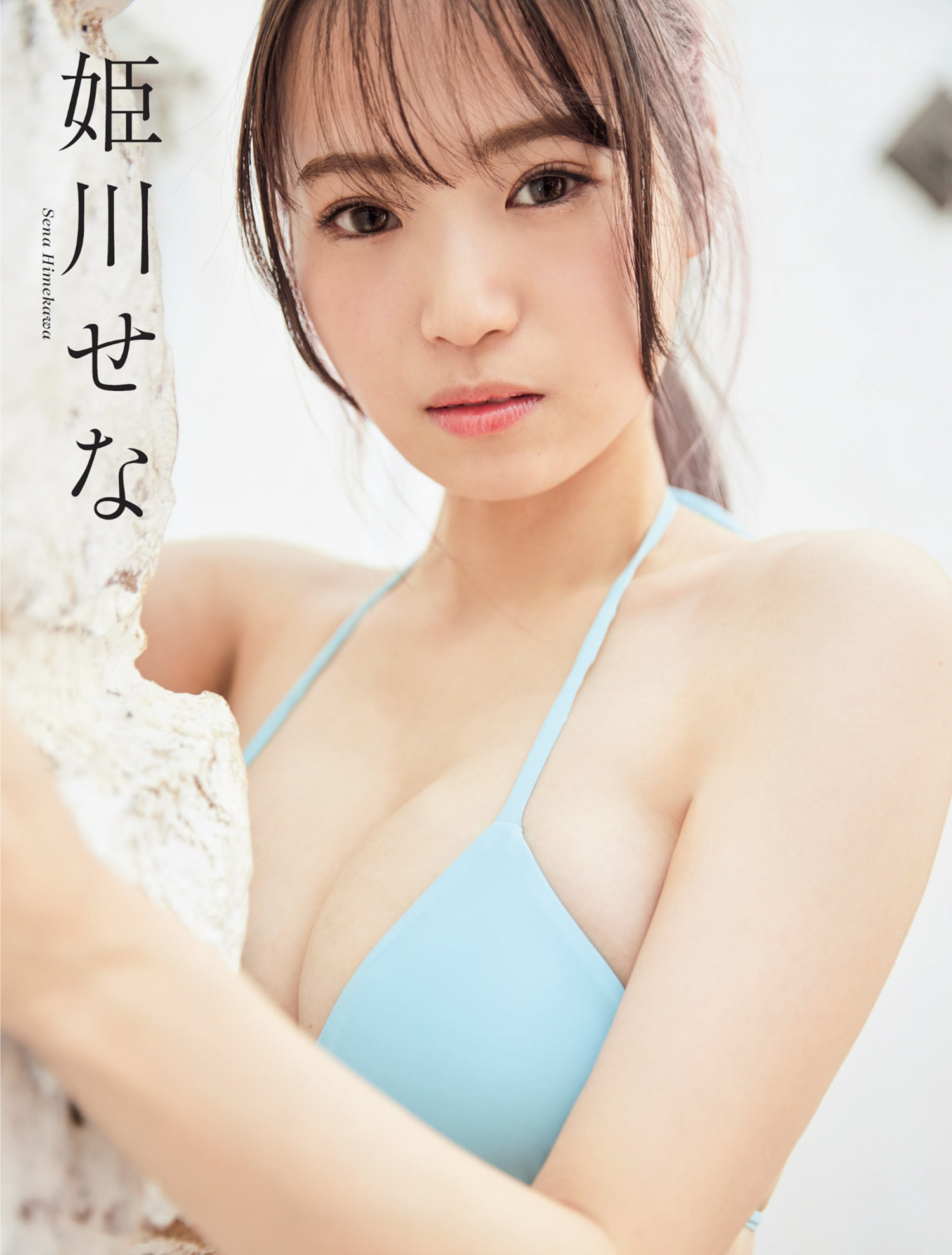 Sena Himekawa 姫川せな, FLASH 2024.04.30 (フラッシュ 2024年4月30日号) [11P]