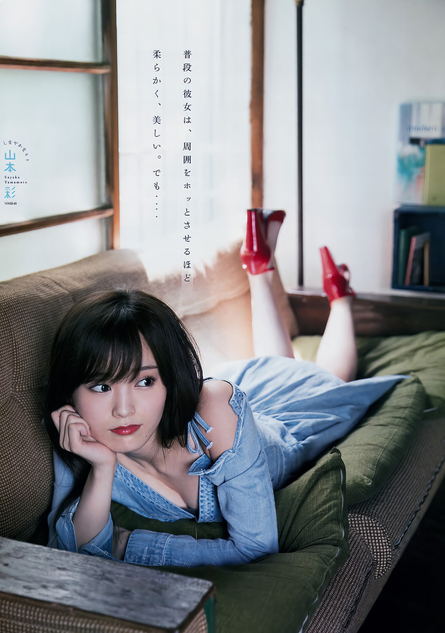 Sayaka Yamamoto 山本彩, Young Magazine 2017 No.43 (ヤングマガジン 2017年43号) [7P]