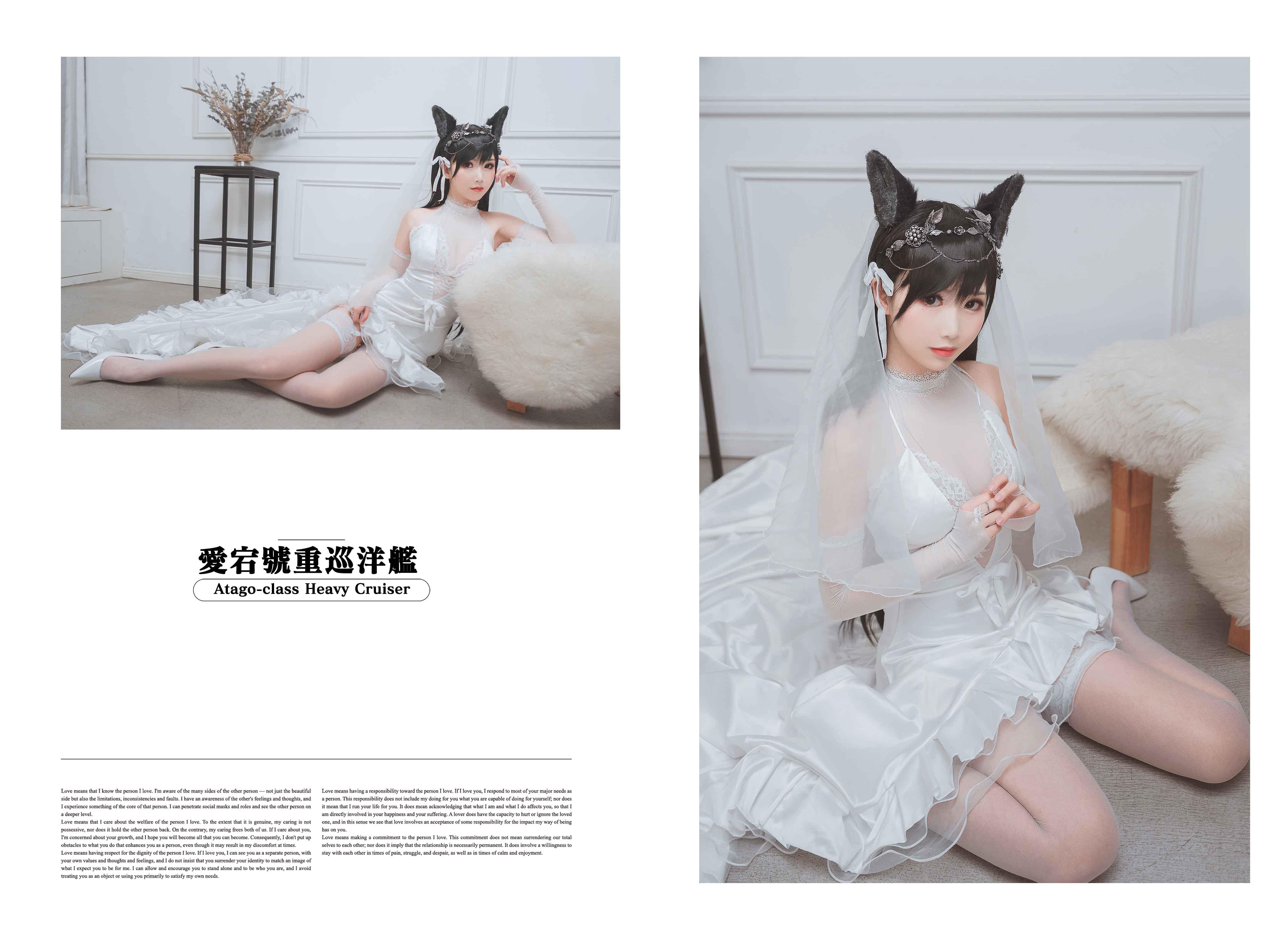 [Coser面饼仙儿] NO.023 Atago Hanayome