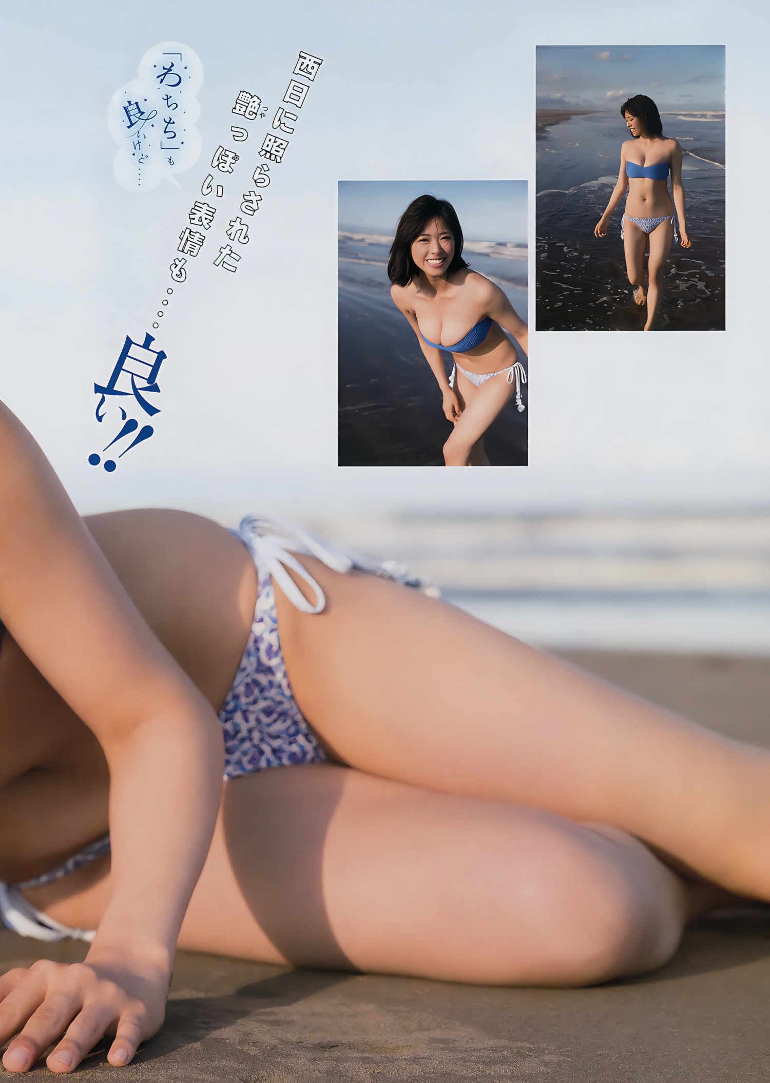 Minami Wachi わちみなみ, Young Magazine 2017 No.32 (ヤングマガジン 2017年32号) [9P]