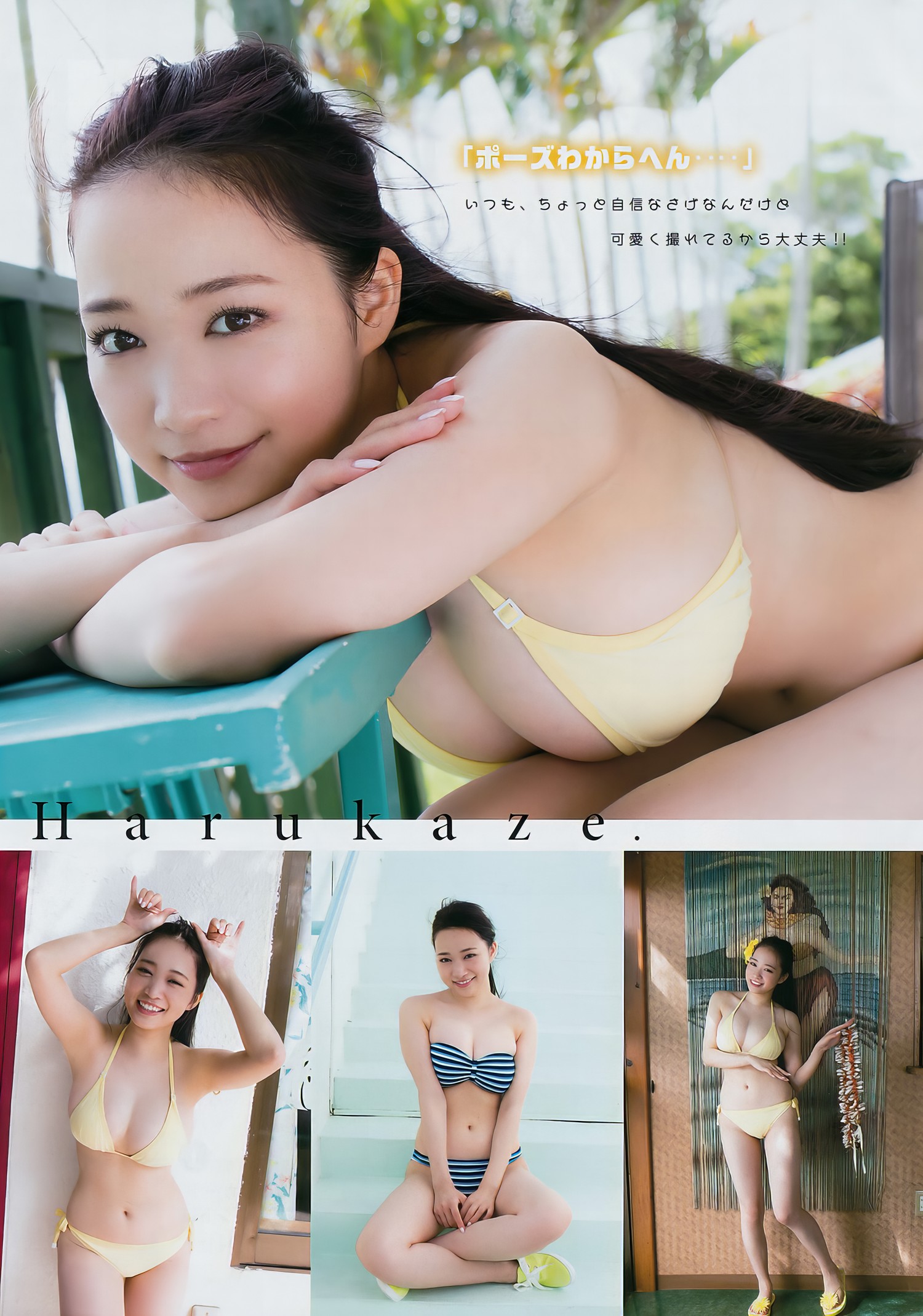 HARUKAZE はるかぜ, Young Magazine 2017 No.45 (ヤングマガジン 2017年45号) [9P]