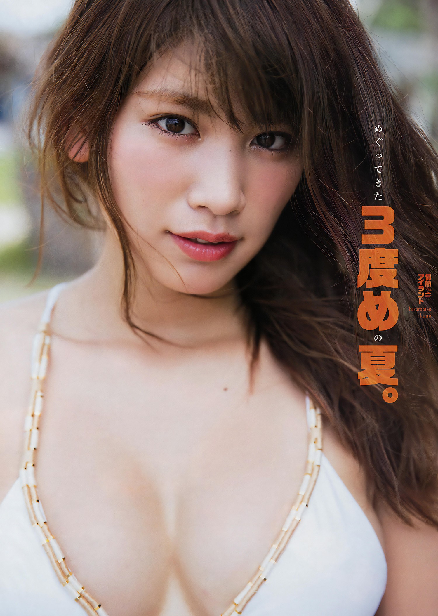 Ikumi Hisamatsu 久松郁実, Young Magazine 2024 No.33 (ヤングマガジン 2024年33号) [8P]