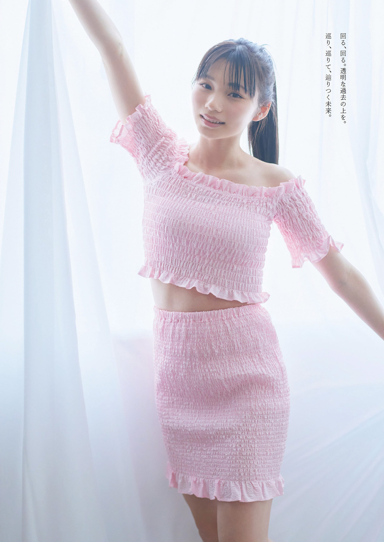 Hina Okamoto 冈本姫奈, Weekly Playboy 2024 No.17 (周刊プレイボーイ 2024年17号) [15P]