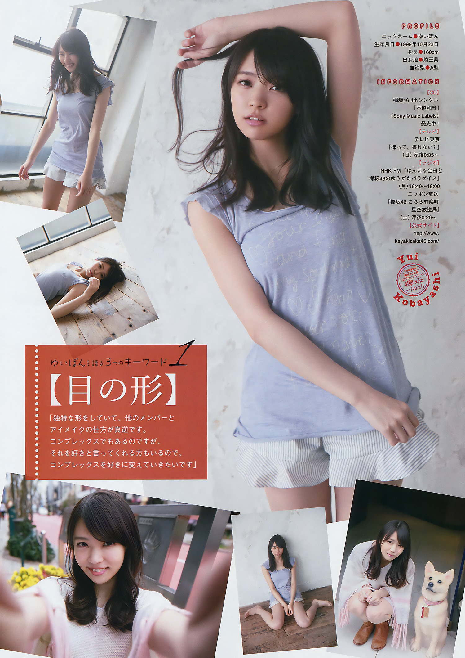 鈴本美愉・小林由依, Young Magazine 2017 No.29 (ヤングマガジン 2017年29号) 4 鈴本美愉・小林由依, Young Magazine 2017 No.29 (ヤングマガジン 2017年29号)