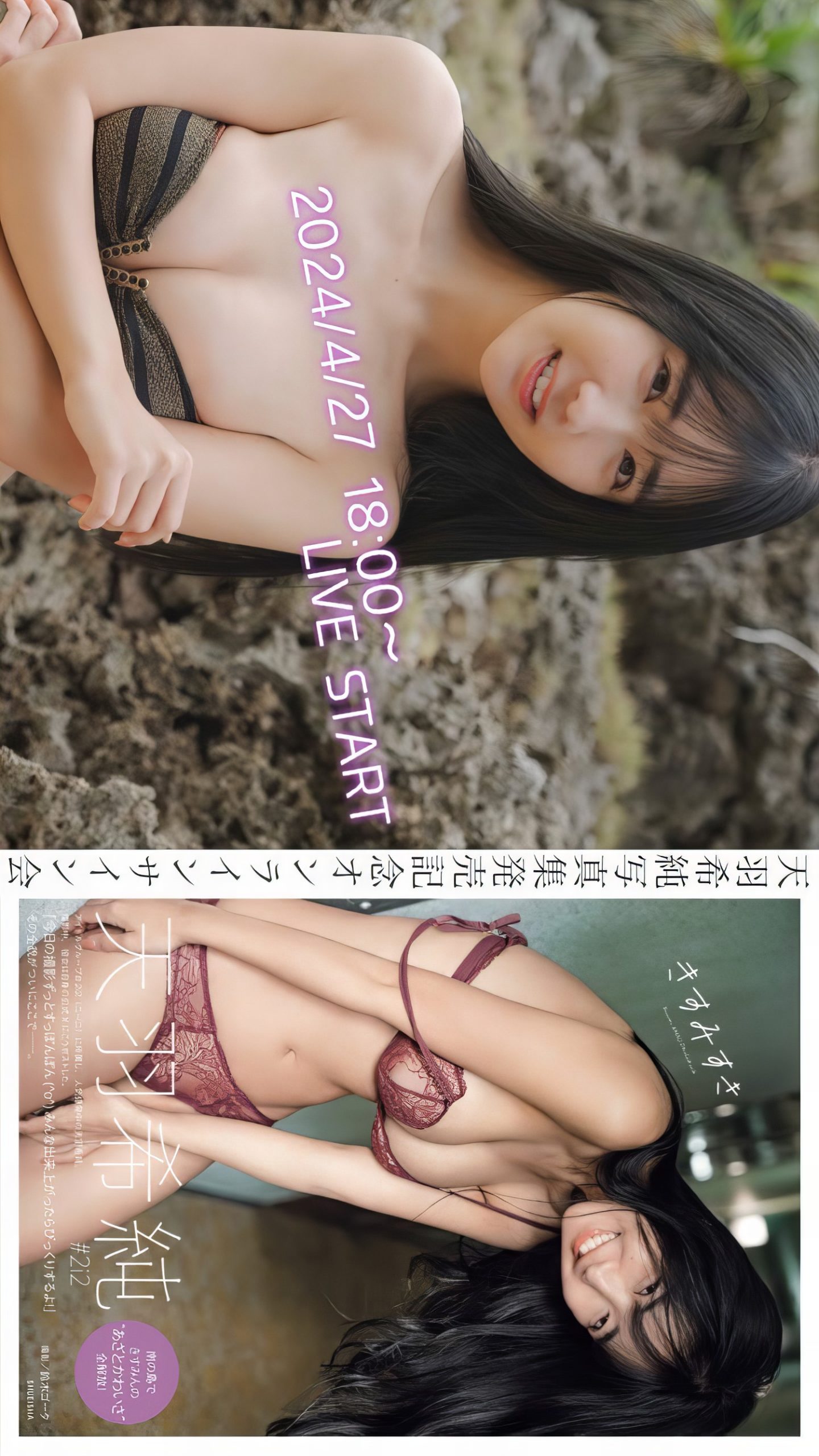 Kisumi Amau 天羽希純, Weekly Playboy 2024 No.19 (週刊プレイボーイ 2024年19号) [15P]