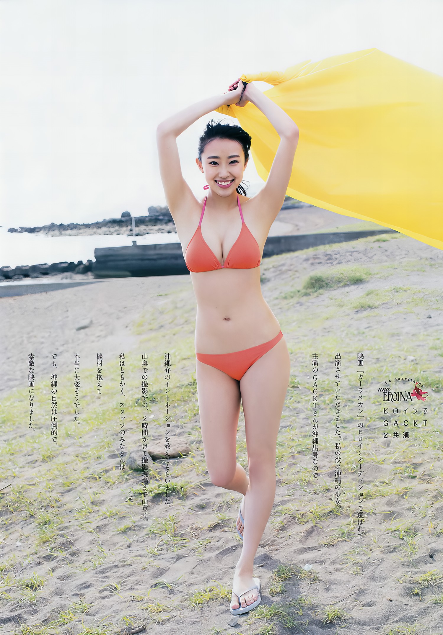 Suzuka Kimura 木村凉香, Big Comic Spirits 2017 No.50 (ビッグコミックスピリッツ 2017年50号) [9P]