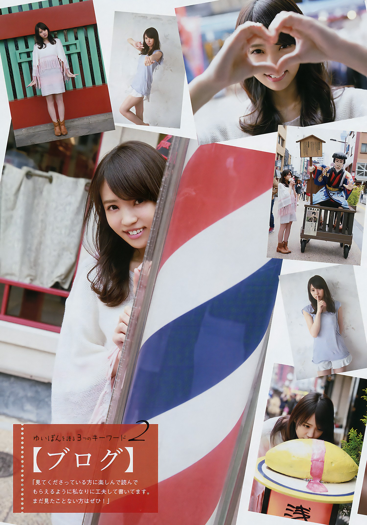 鈴本美愉・小林由依, Young Magazine 2017 No.29 (ヤングマガジン 2017年29号) 5 鈴本美愉・小林由依, Young Magazine 2017 No.29 (ヤングマガジン 2017年29号)
