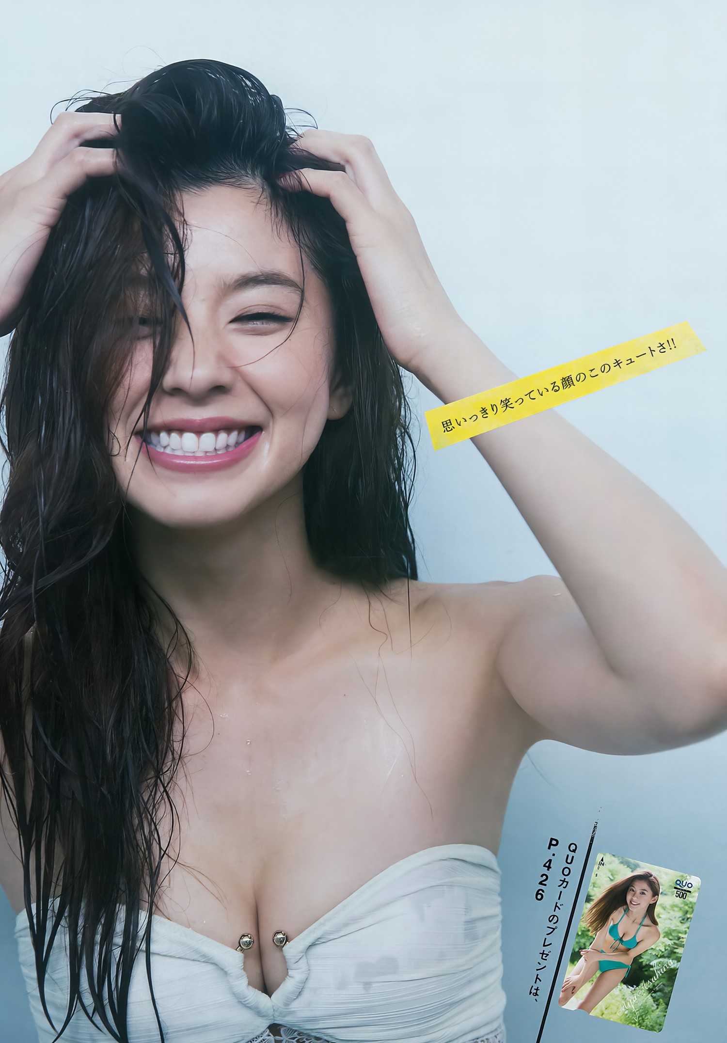 Aya Asahina 朝比奈彩, Young Magazine 2024 No.34 (ヤングマガジン 2024年34号) 4 Aya Asahina 朝比奈彩, Young Magazine 2024 No.34 (ヤングマガジン 2024年34号)