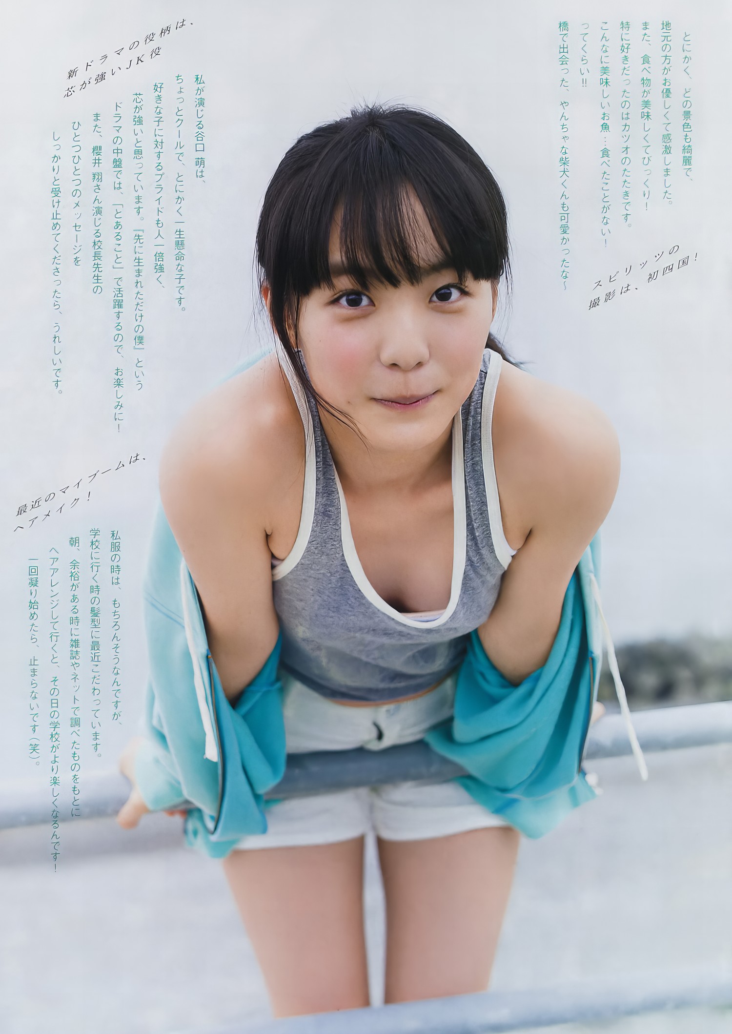 Ren Komai 驹井莲, Young Magazine 2017 No.49 (ヤングマガジン 2017年49号) [7P]