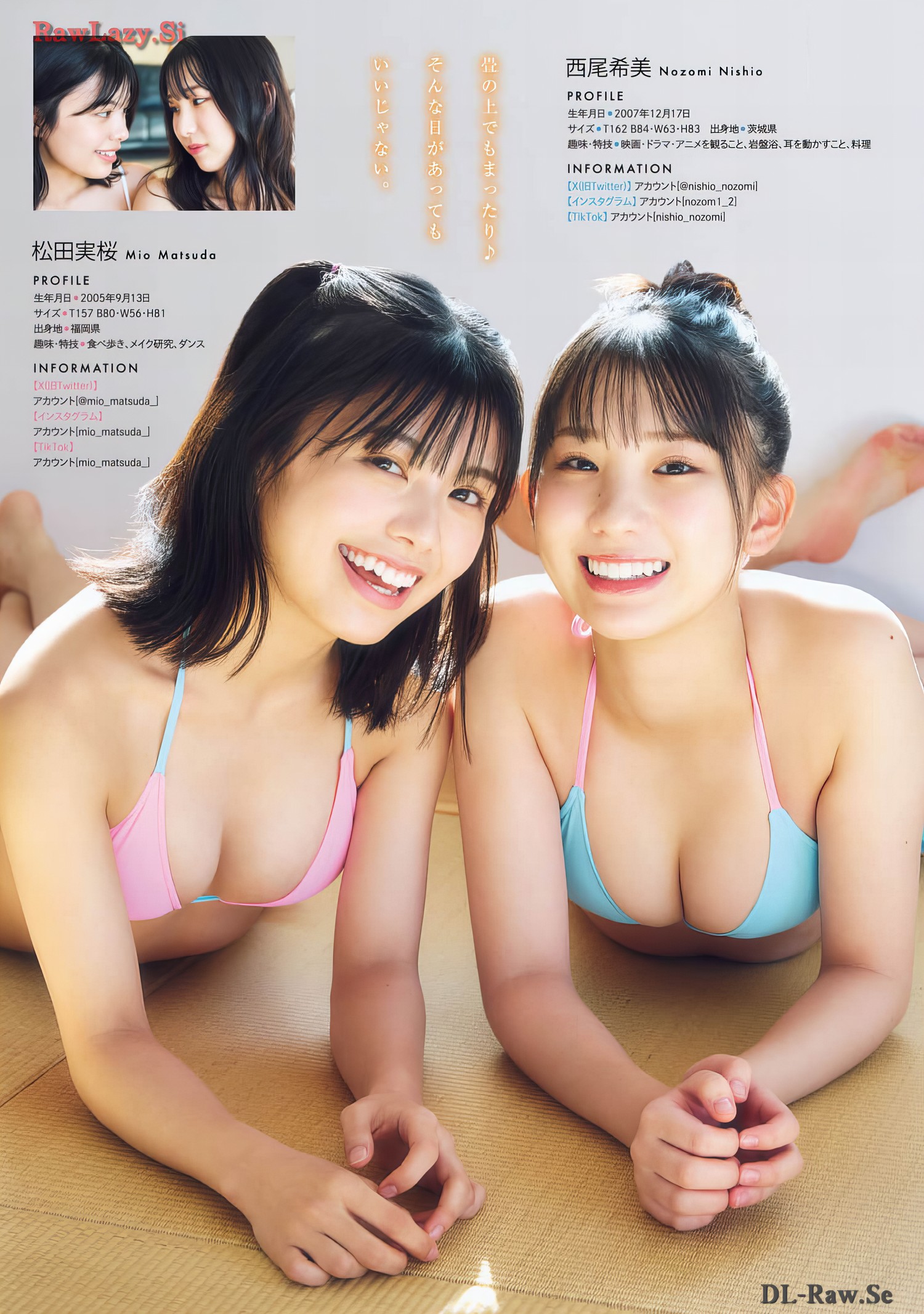 Mio Matsuda 松田実桜, Nozomi Nishio 西尾希美, Young Magazine Gekkan 2024 No.05 (月刊ヤングマガジン 2024年5号) [12P]