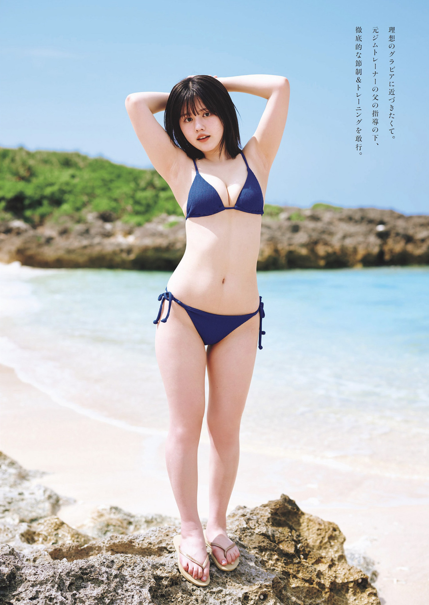 Layla Ikeda 池田レイラ, Weekly Playboy 2024 No.18 (週刊プレイボーイ 2024年18号) [15P]