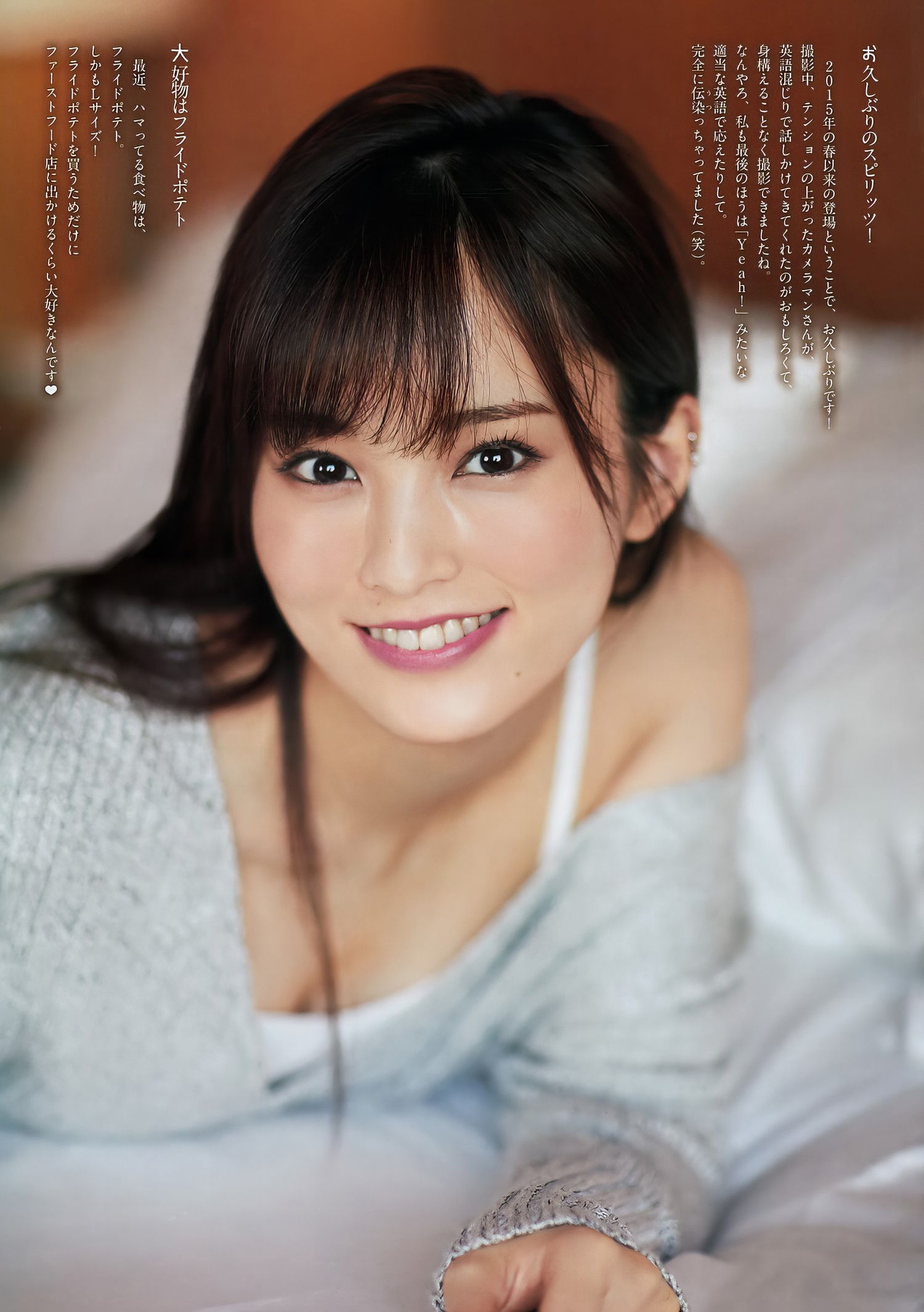 Sayaka Yamamoto 山本彩, Big Comic Spirits 2017 No.48 (ビッグコミックスピリッツ 2017年48号) [8P]