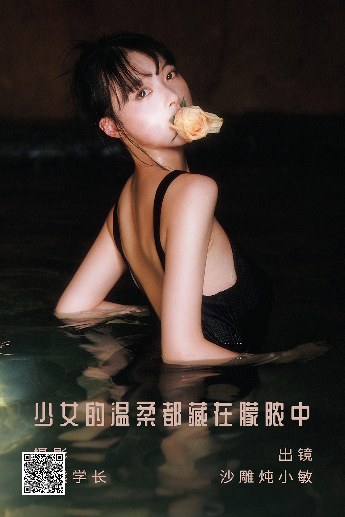 YiTuYu艺图语 Vol.5010 Sha Diao Dun Xiao Min