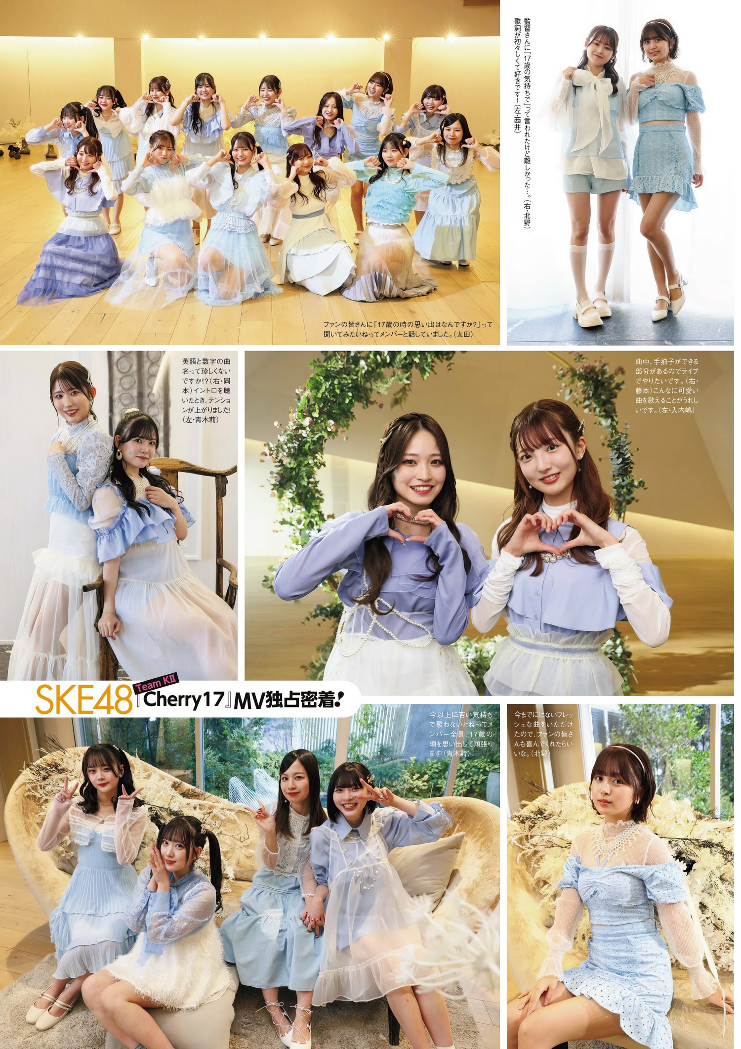 SKE48, ENTAME 2024.05 (月刊エンタメ 2024年5月号) [14P]