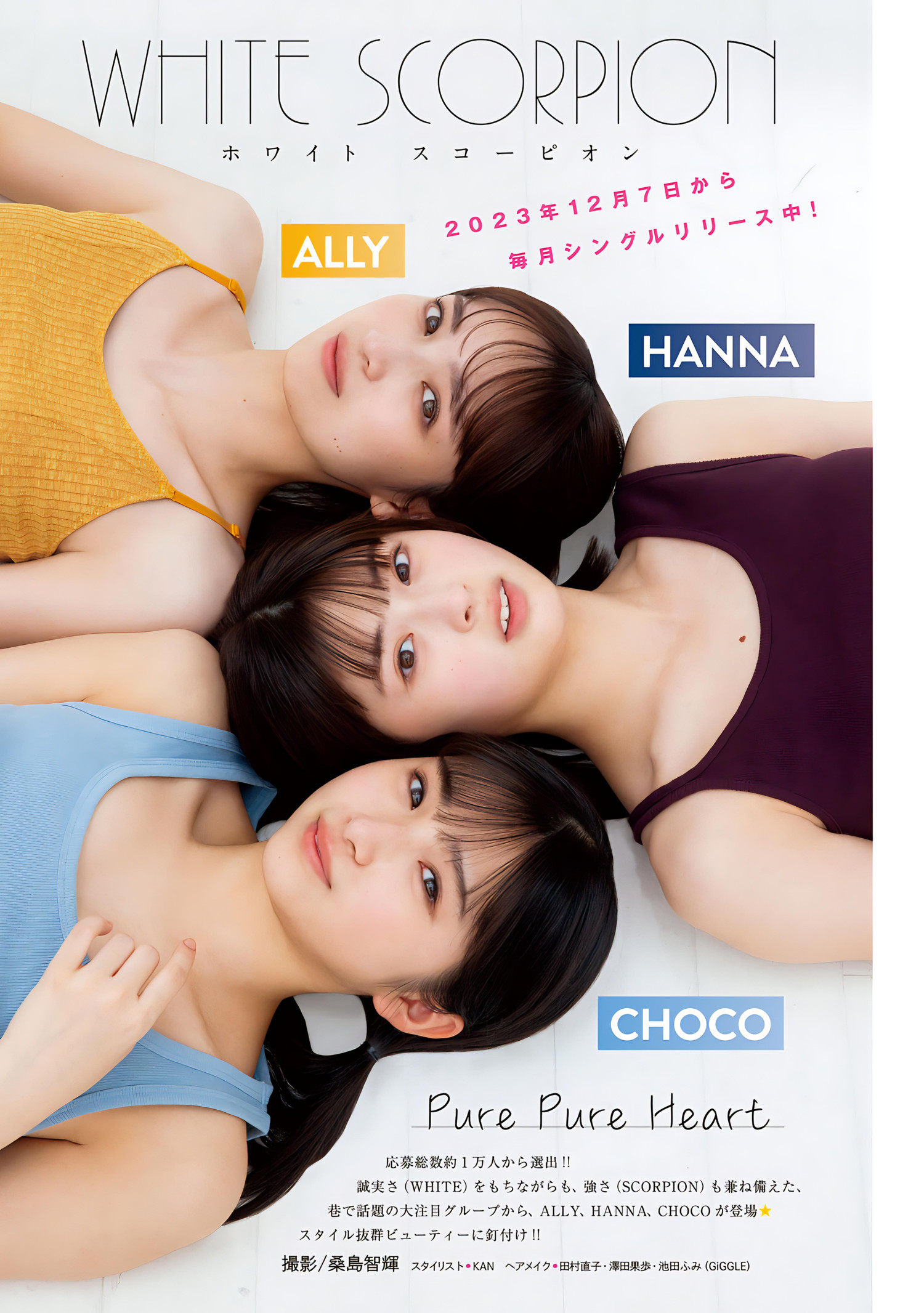 ALLY・HANNA・CHOCO, Young Magazine 2024 No.17 (ヤングマガジン 2024年17号) [6P]