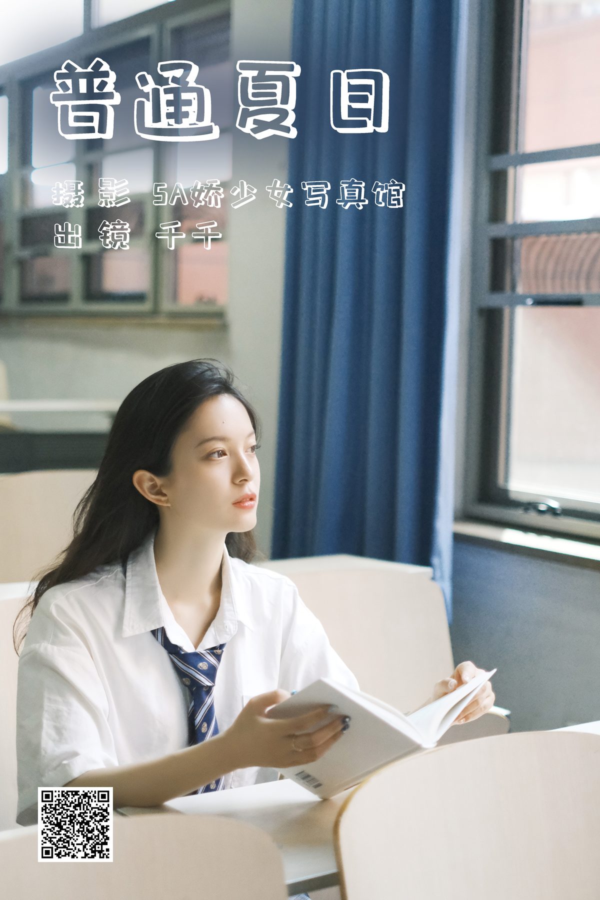 YiTuYu艺图语 Vol.4621 Qian Qian