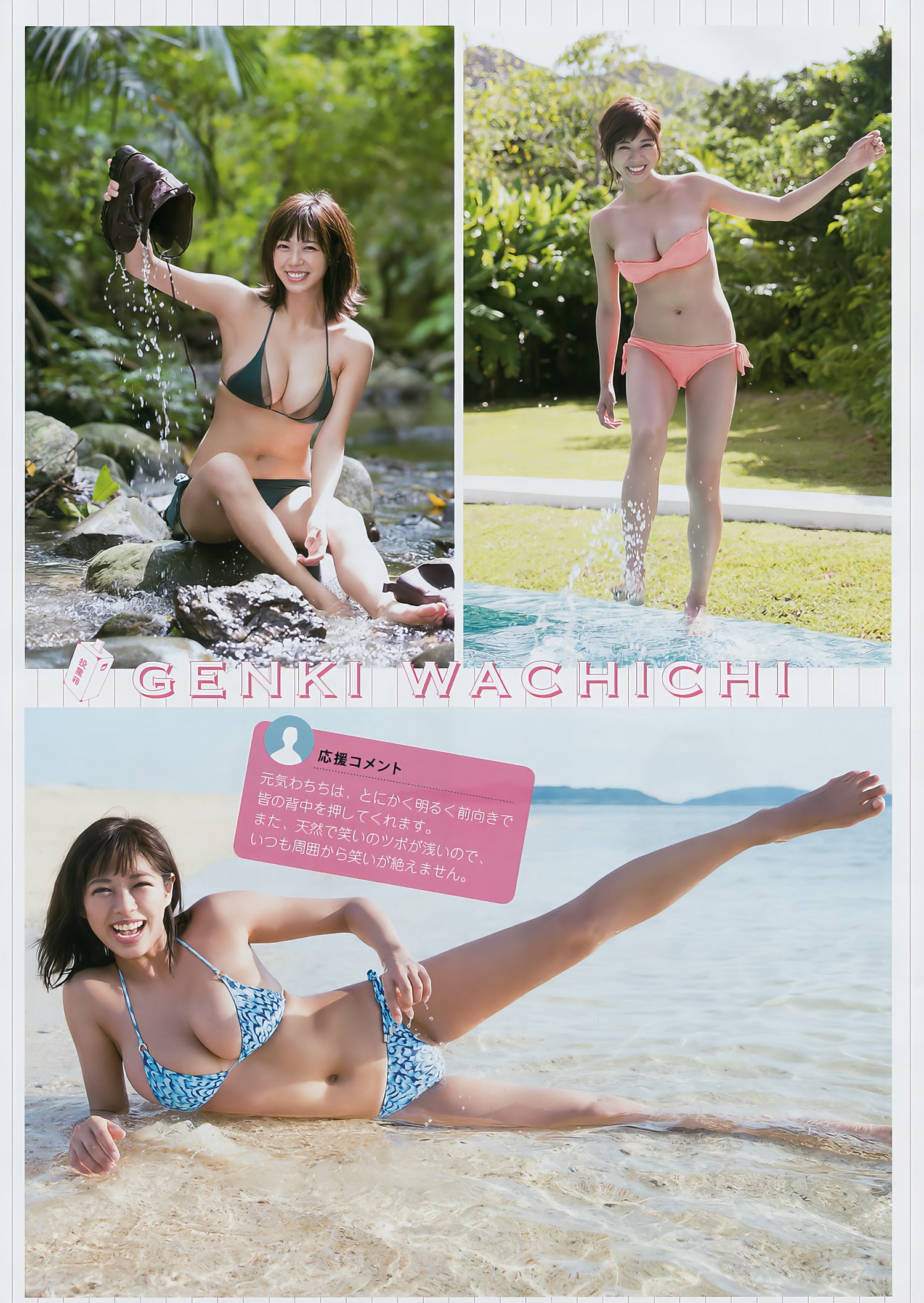 Minami Wachi わちみなみ, Young Magazine 2017 No.48 (ヤングマガジン 2017年48号) [7P]
