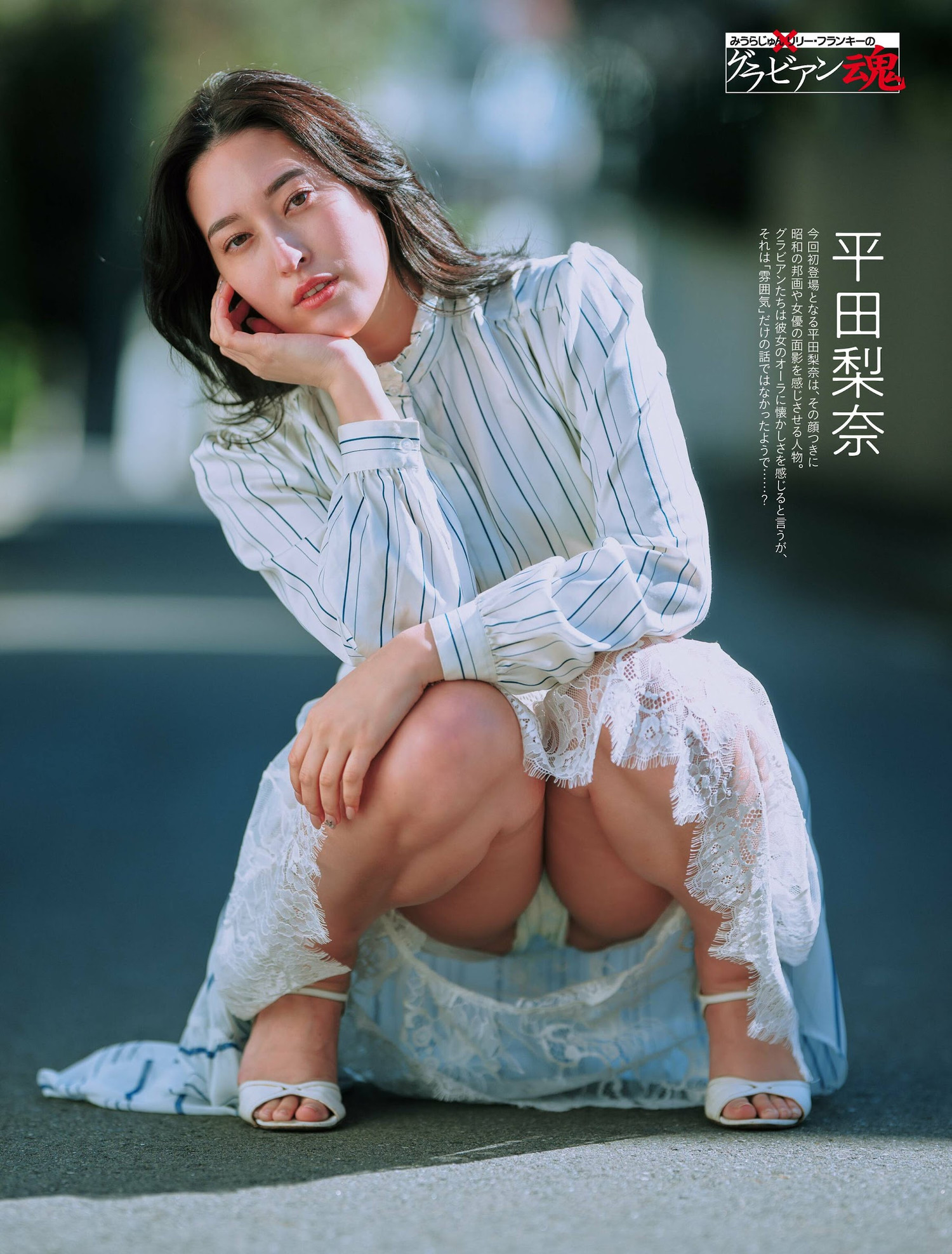 Rina Hirata 平田梨奈, Weekly SPA! 2024.04.16 (周刊SPA! 2024年4月16日号) [8P]