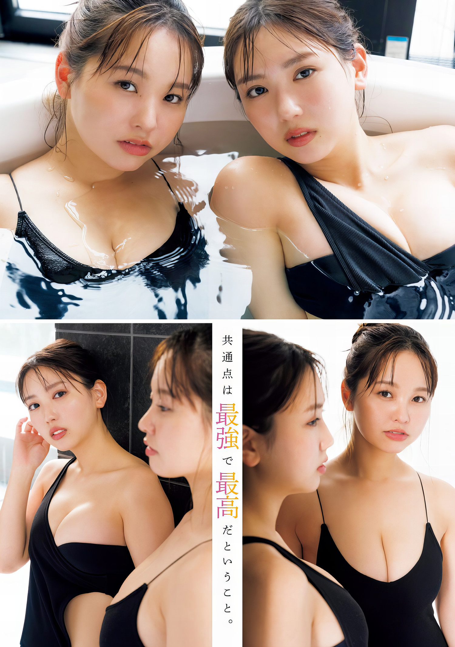 本郷柚巴・沢口愛華, Young Magazine 2024 No.22 (ヤングマガジン 2024年22号) [22P]