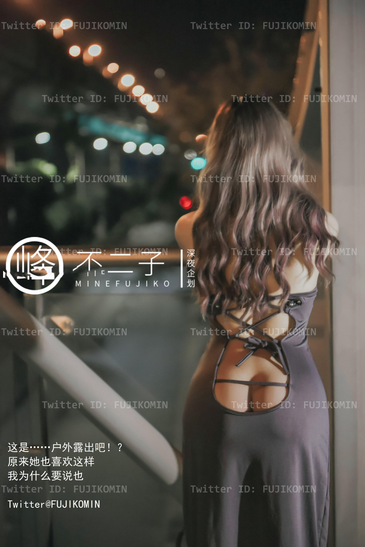 峰不二子 – 吉他妹妹香艷戶外露出 [46P]