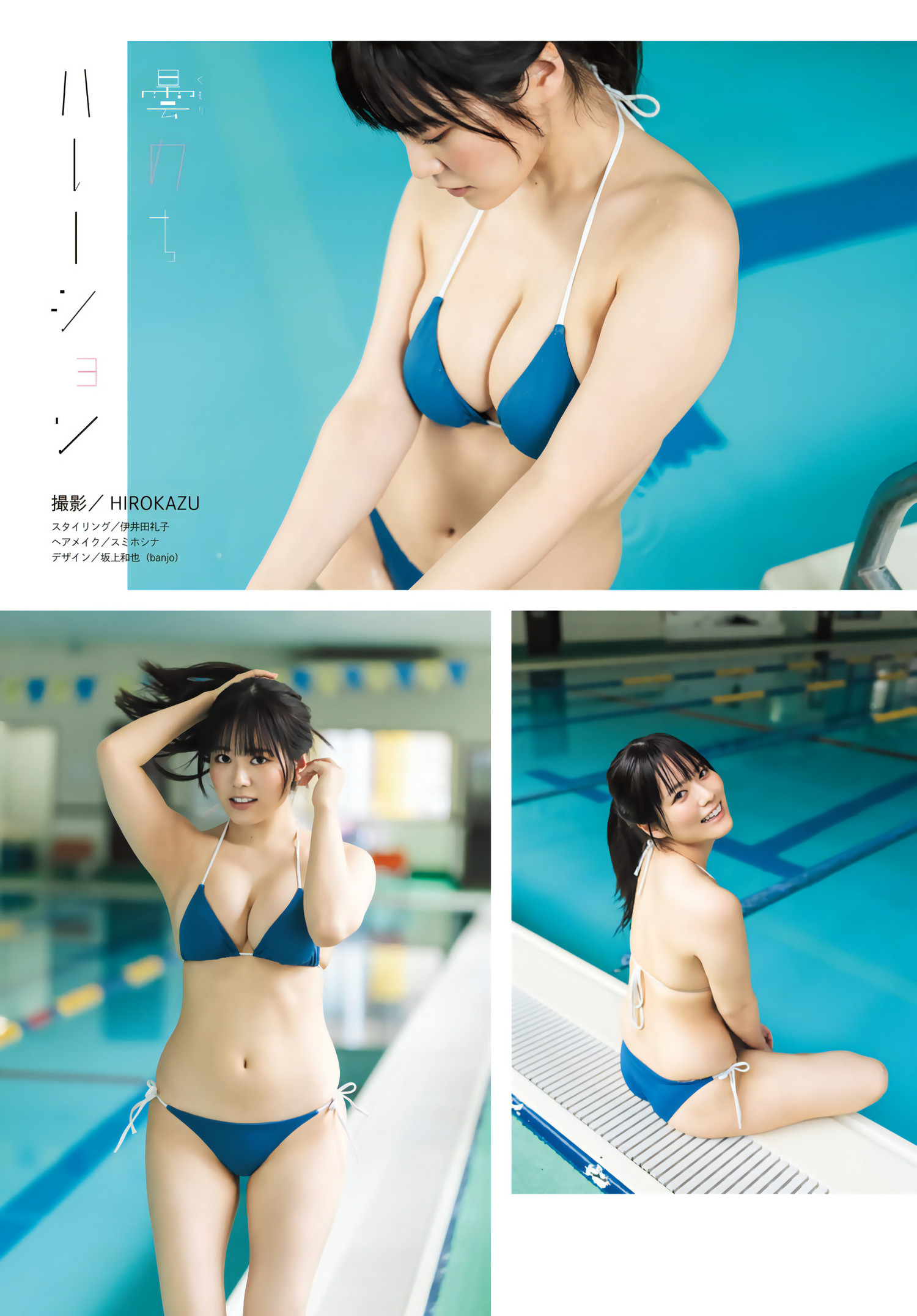 Umi Shinonome 東雲うみ, Shonen Magazine 2024 No.19 (週刊少年マガジン 2024年19号) [9P]