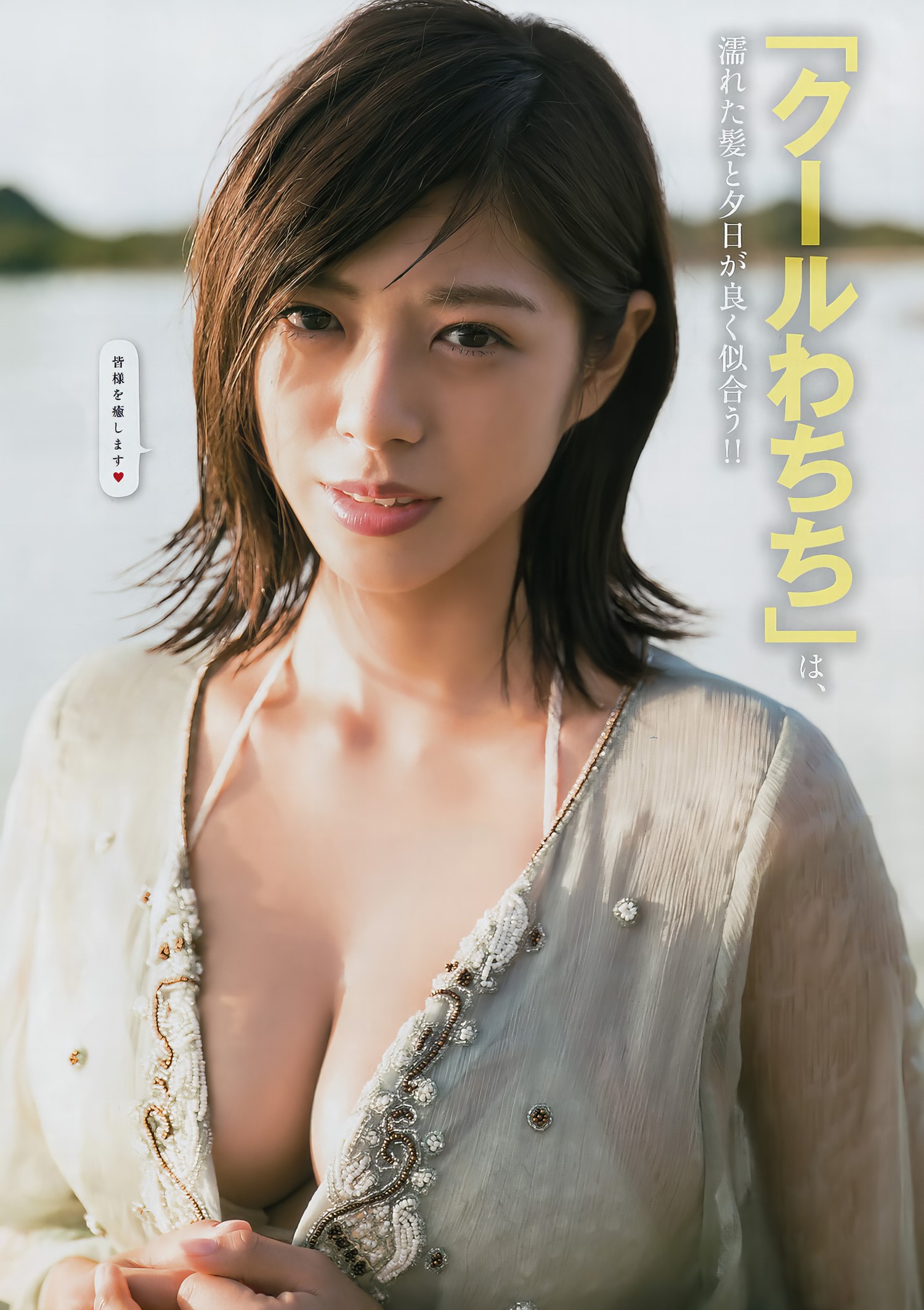 Minami Wachi わちみなみ, Young Magazine 2017 No.48 (ヤングマガジン 2017年48号) [7P]