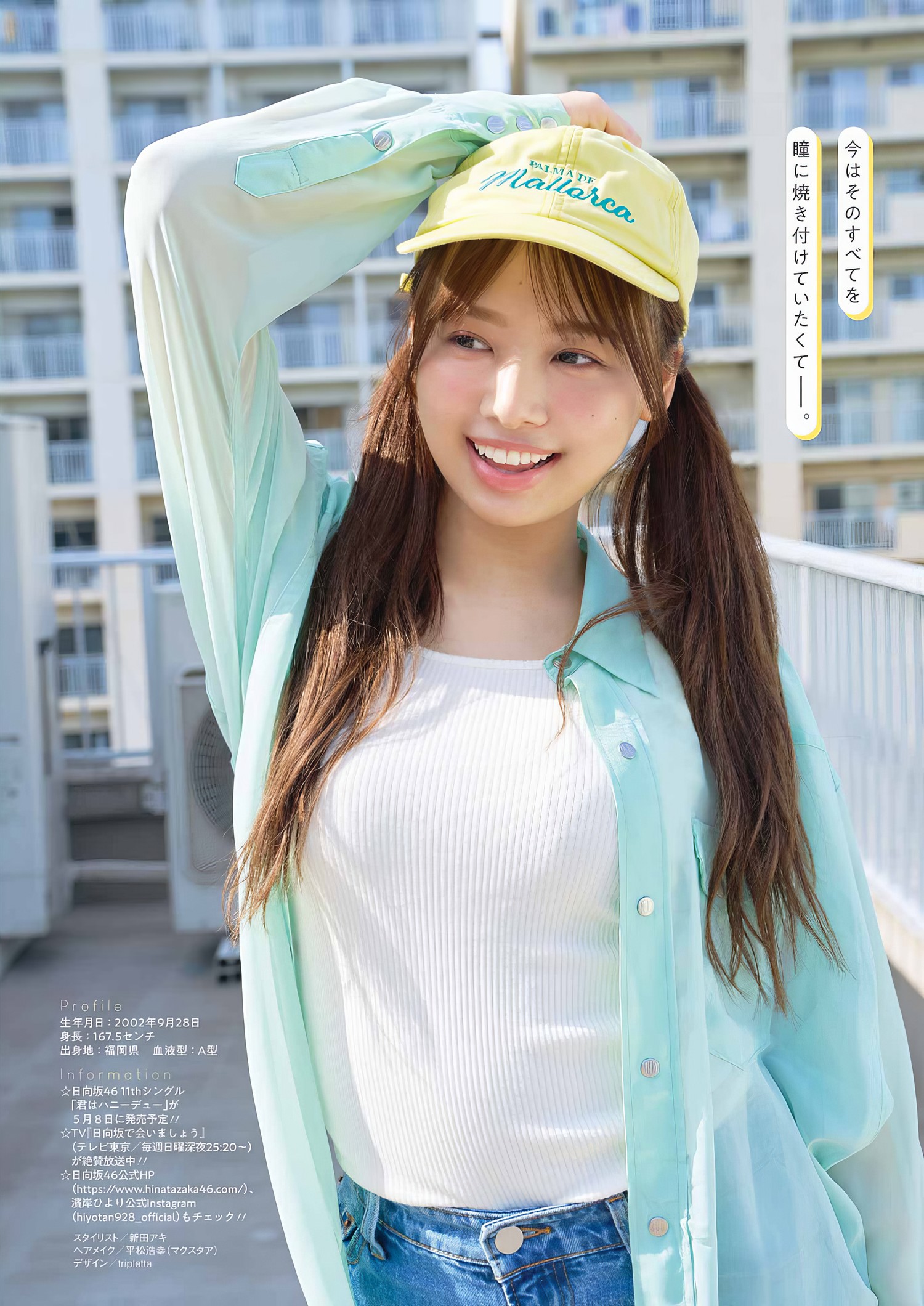 Hiyori Hamagishi 滨岸ひより, Young Gangan 2024 No.08 (ヤングガンガン 2024年8号)