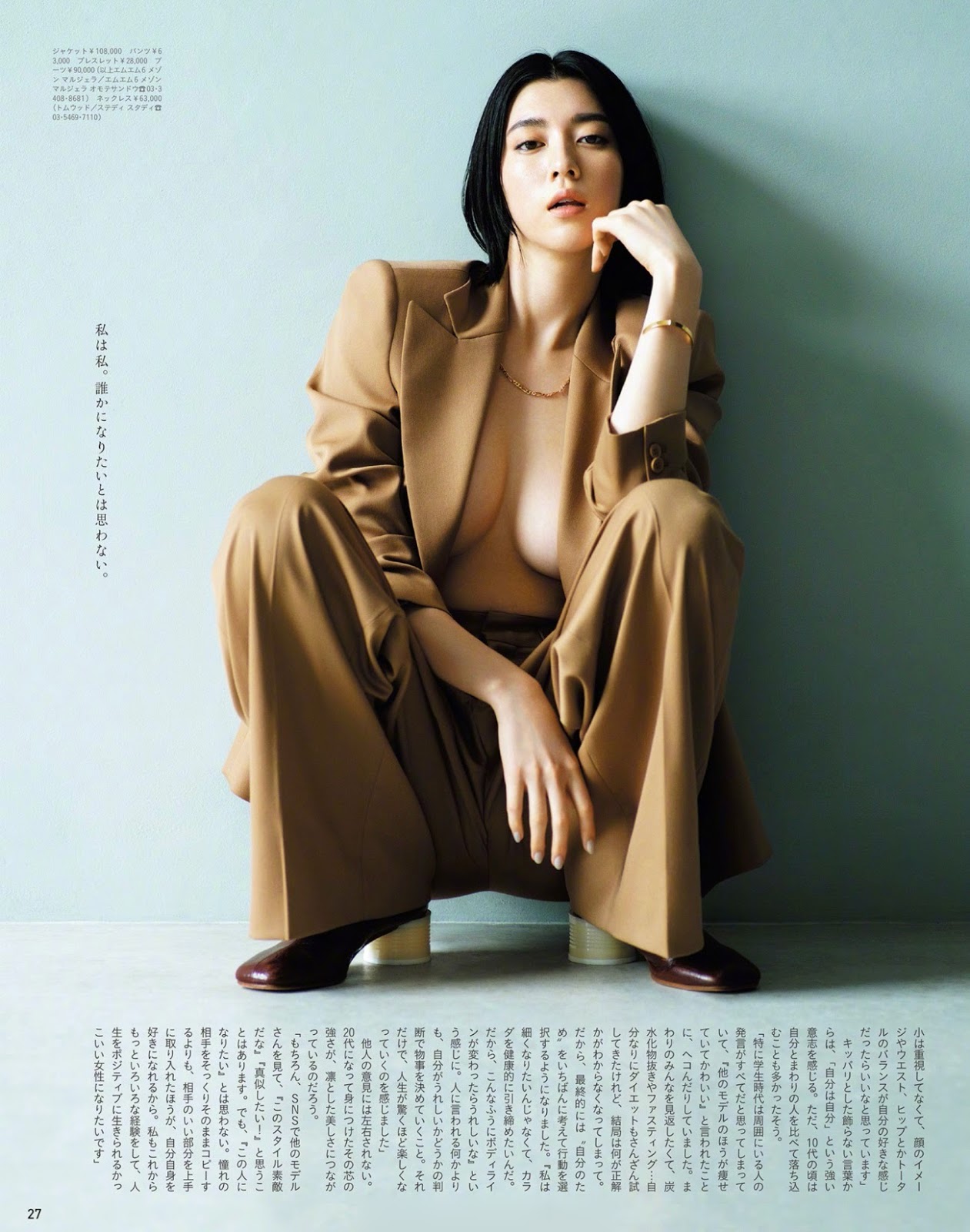 Ayaka Miyoshi 三吉彩花, Anan 2020.09.16 No.2216 (アンアン 2020年9月16日号) [23P]