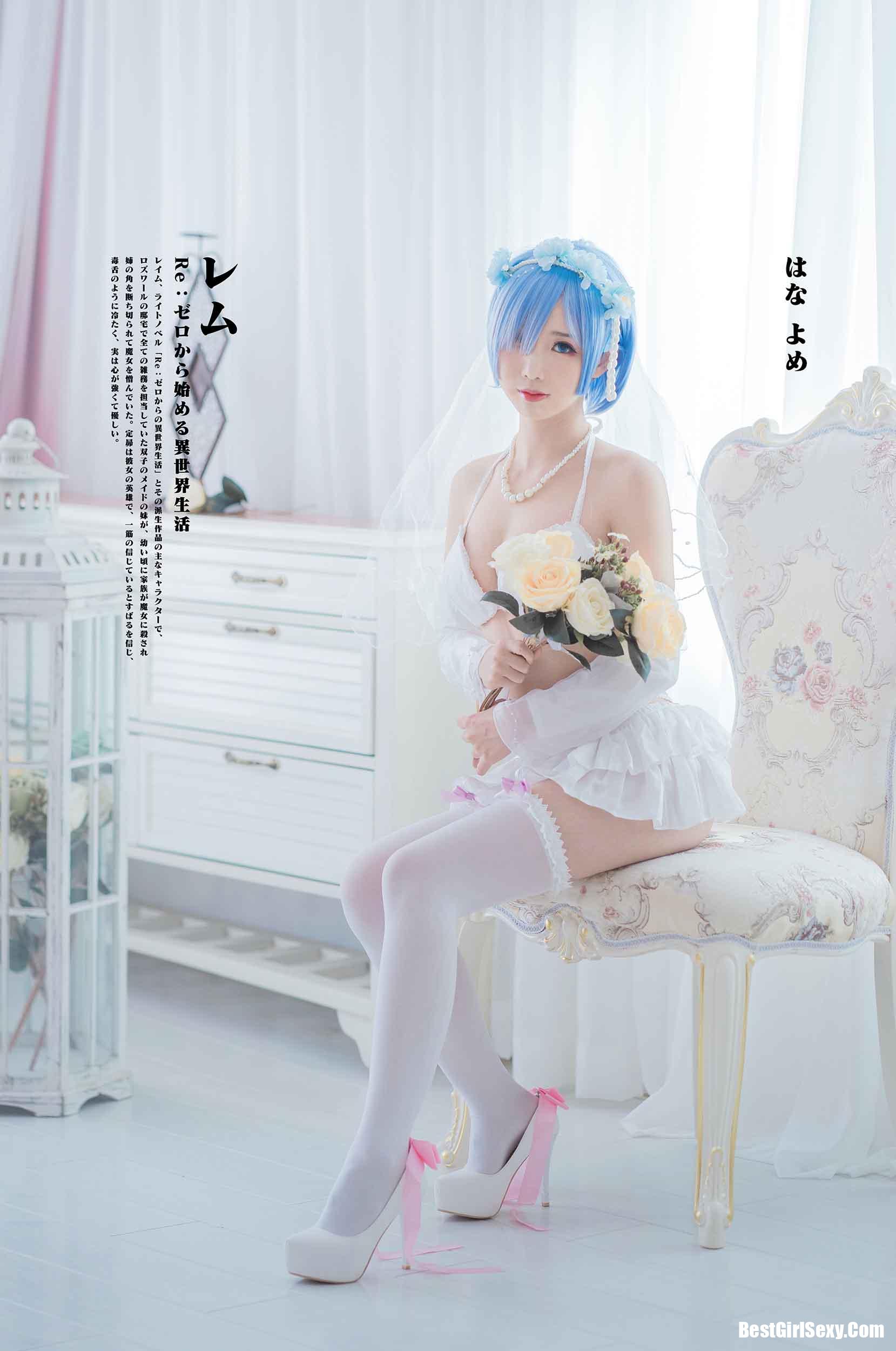 [Coser面饼仙儿] NO.044 Bride bud