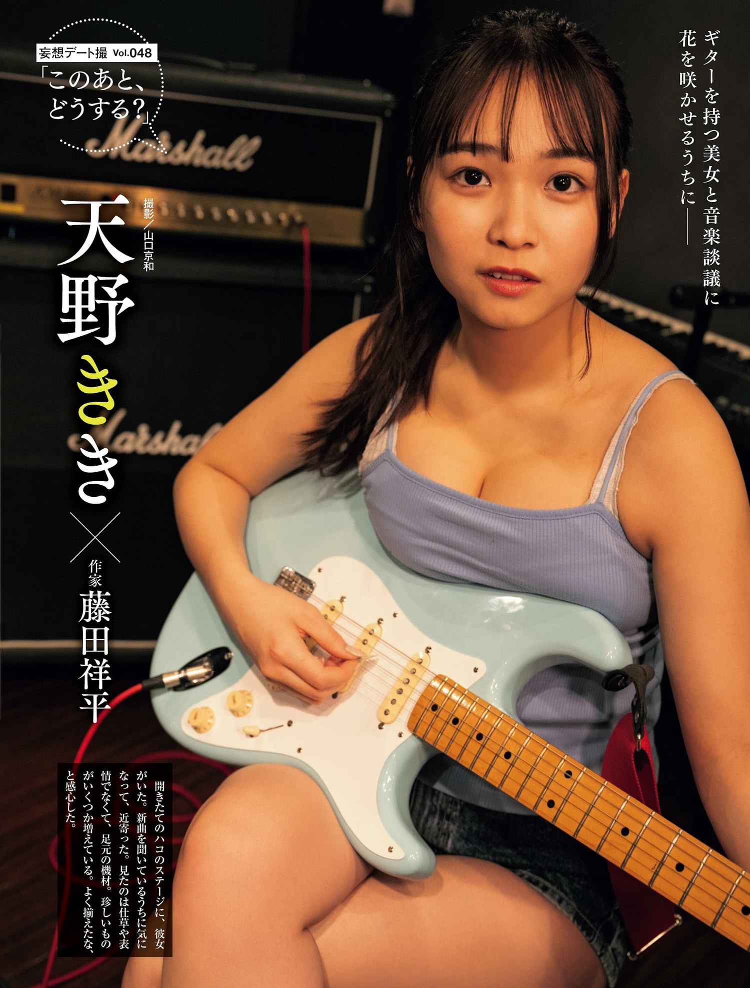 Kiki Amano 天野きき, Weekly SPA! 2024.04.02 (週刊SPA! 2024年4月2日号) 8 Kiki Amano 天野きき, Weekly SPA! 2024.04.02 (週刊SPA! 2024年4月2日号)