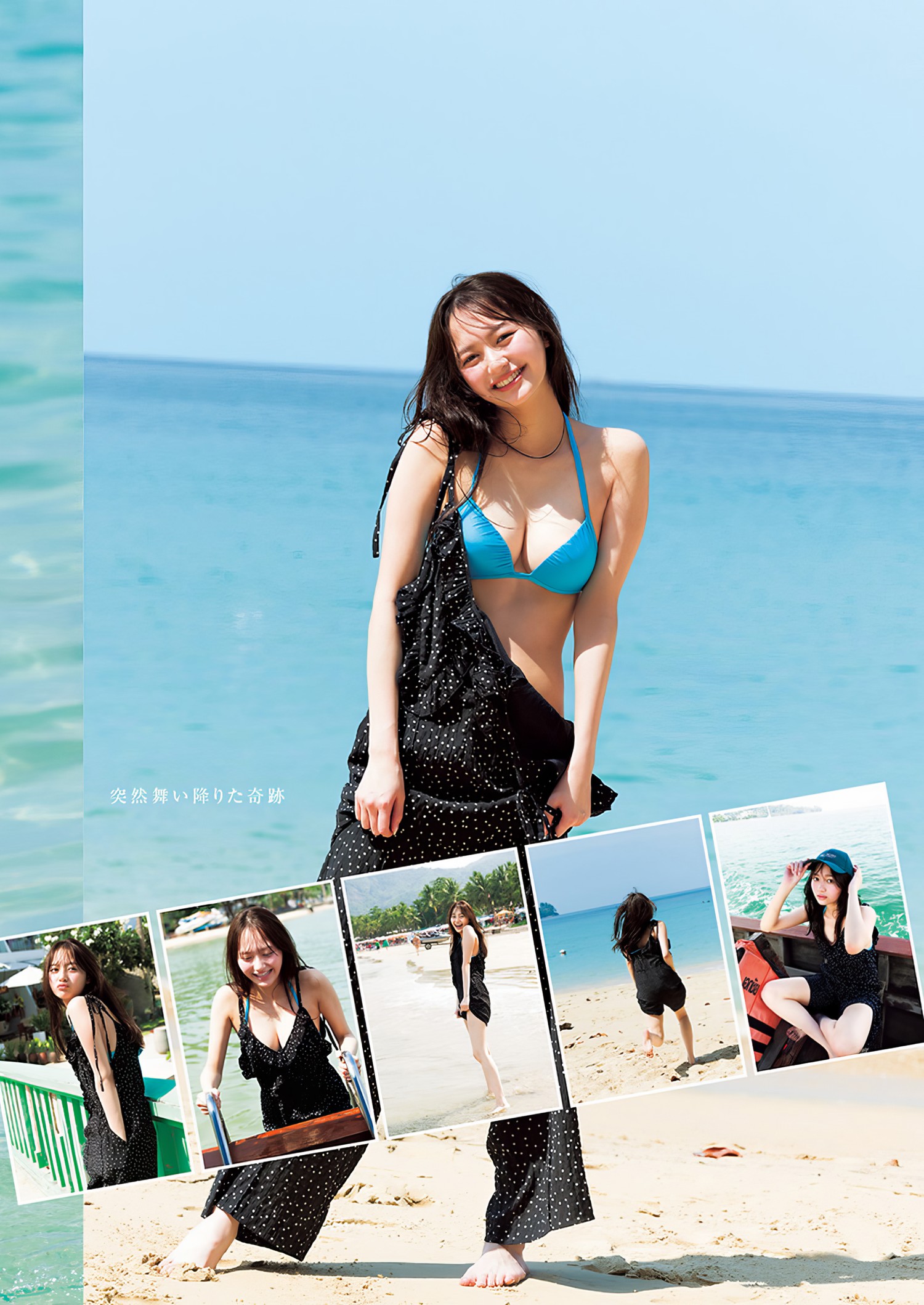 Shiori Kato 加藤栞, Young Jump 2024 No.19 (ヤングジャンプ 2024年19号) [13P]